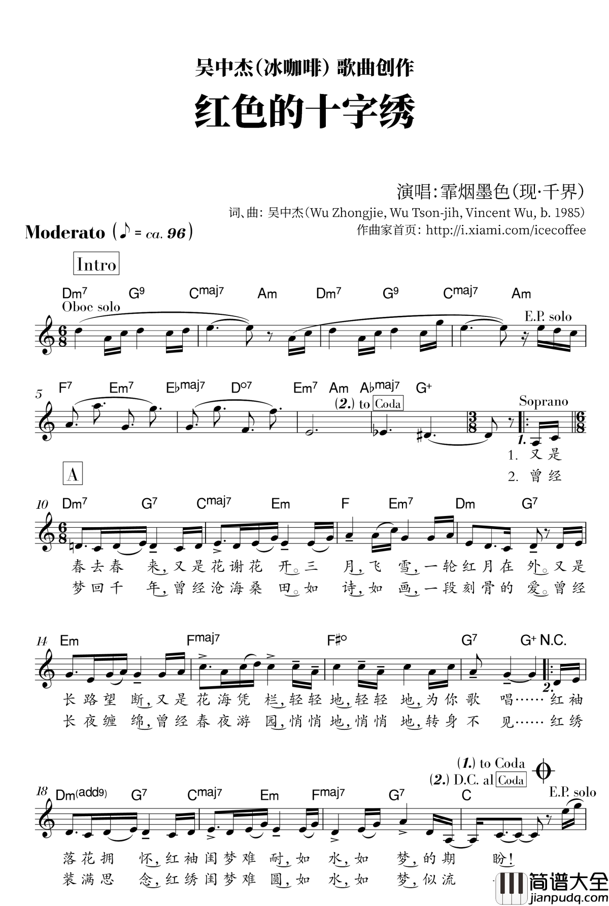 红色的十字绣钢琴谱_冰咖啡_冰粉(甲)