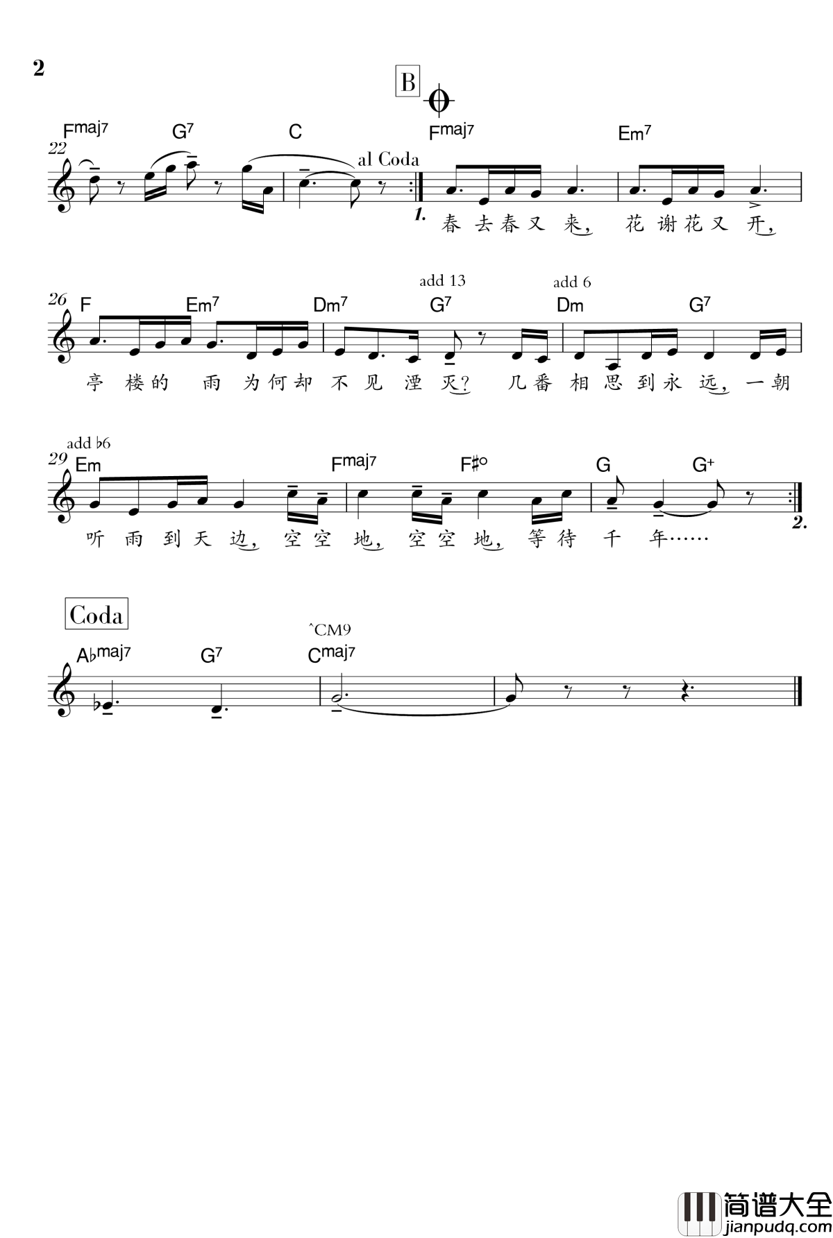 红色的十字绣钢琴谱_冰咖啡_冰粉(甲)