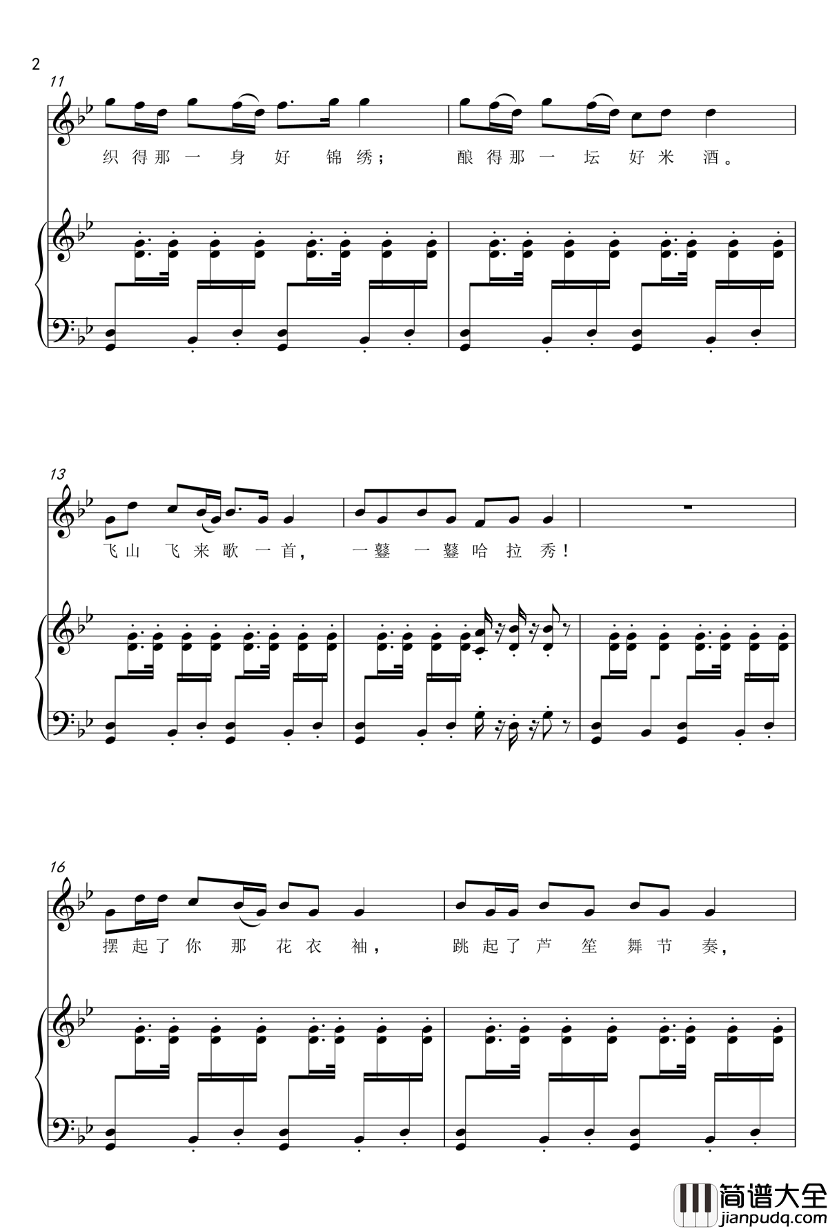 哈拉秀钢琴谱_舞指琴魔