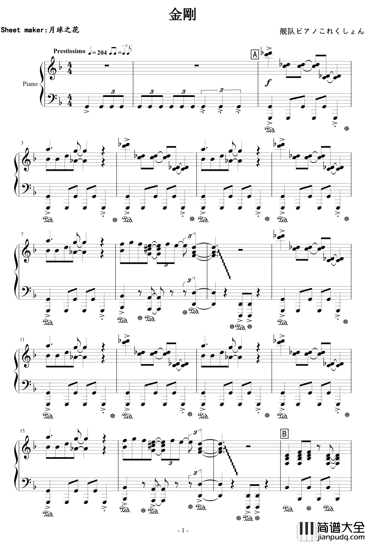 金剛钢琴谱_触手猴