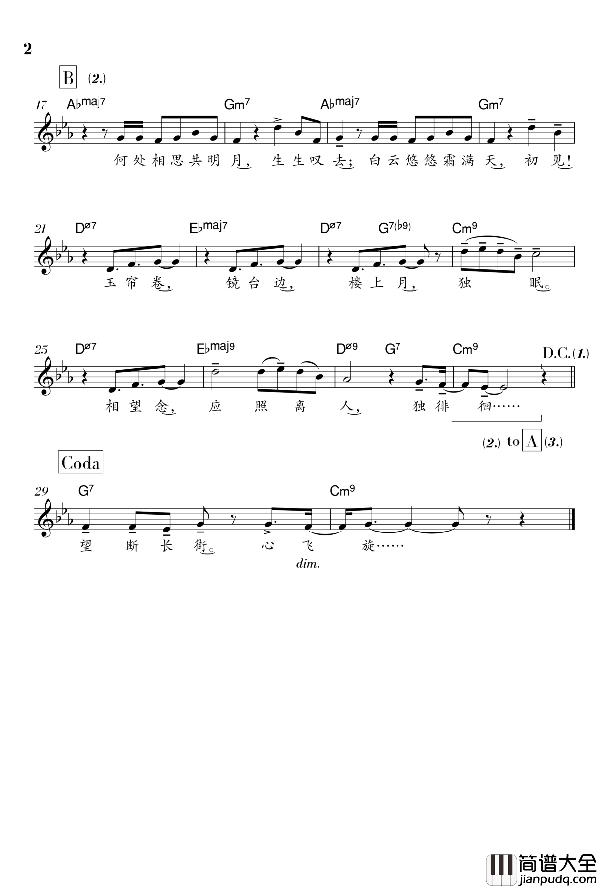 春江花月夜钢琴谱_冰咖啡_冰粉(甲)