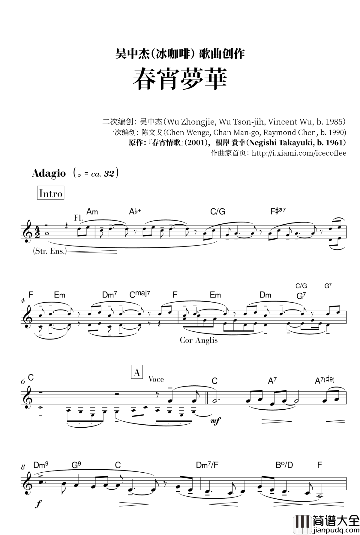 春宵夢華钢琴谱_冰咖啡_冰粉(甲)
