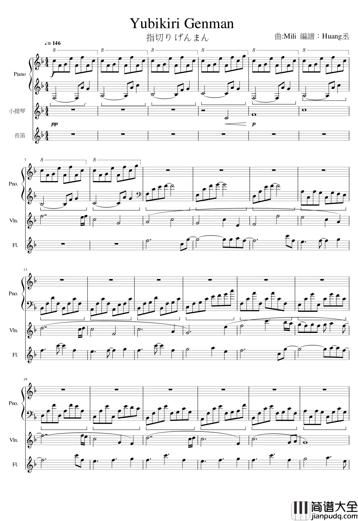 Yubikiri_Genman钢琴谱__勾小指的約定_Deemo_Mili