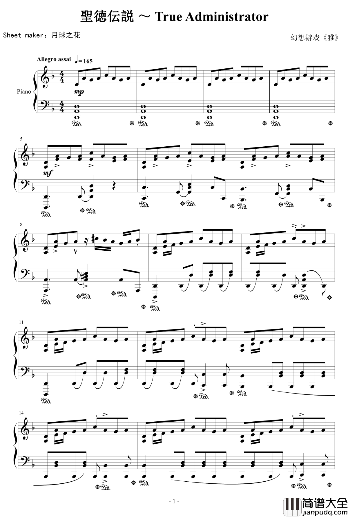 圣德传说钢琴谱_幻想游戏_雅__True_Adminisitrator_触手猴
