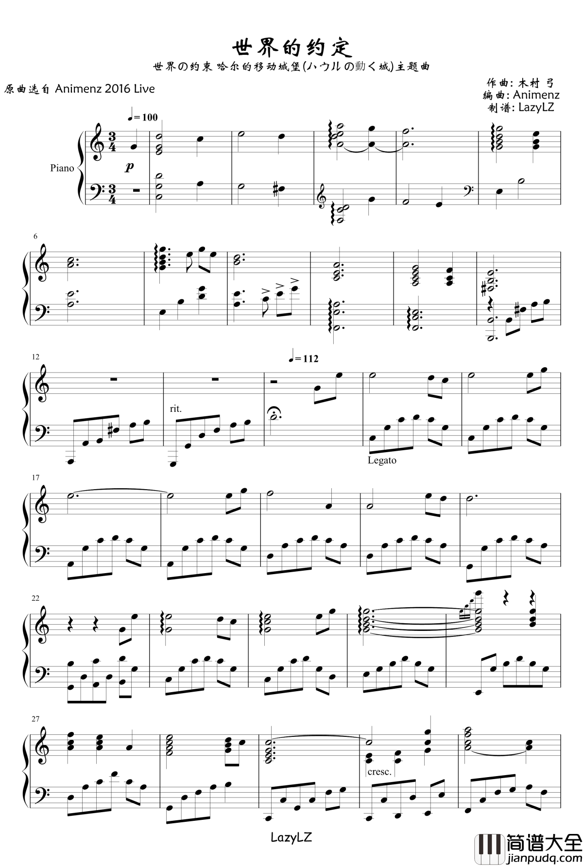 世界的约定钢琴谱_哈尔的移动城堡ED_Animenz版