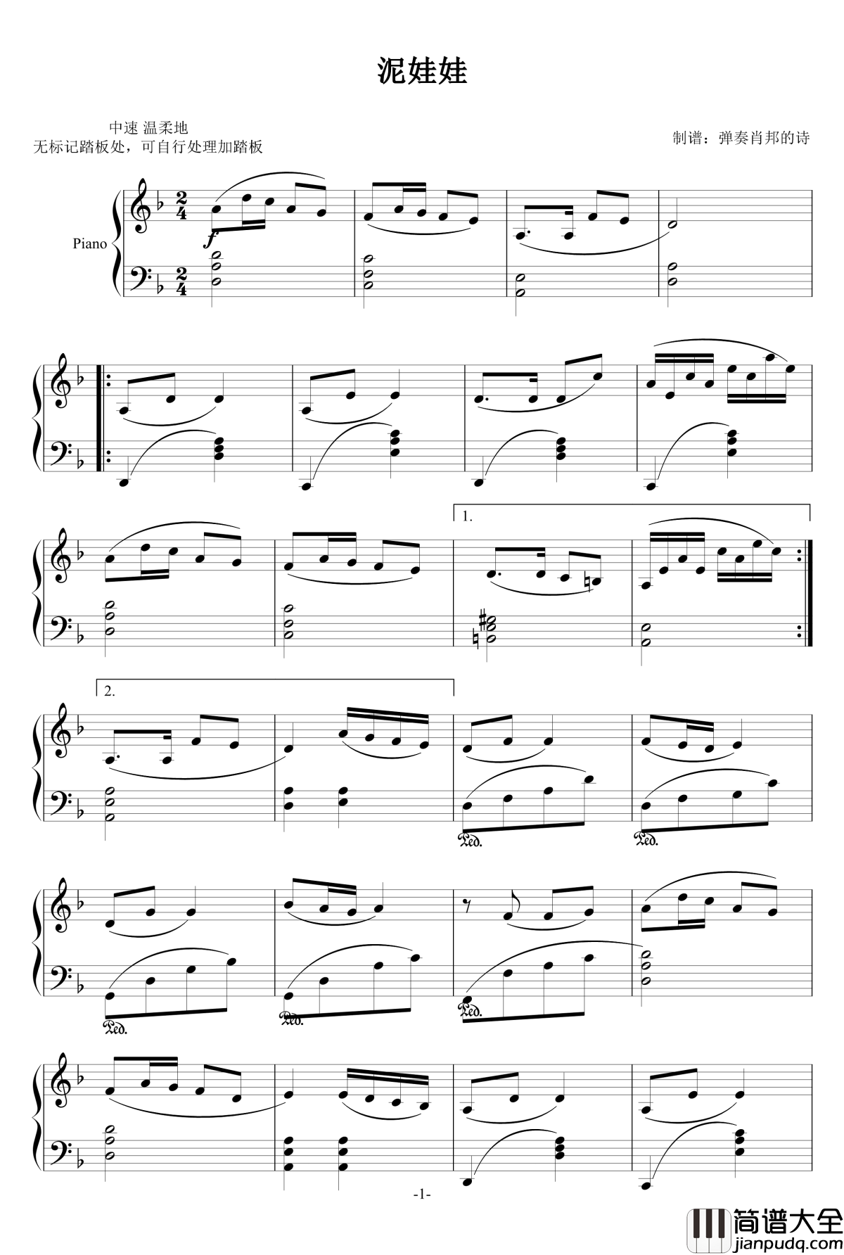 泥娃娃正谱伴奏钢琴谱_儿童歌曲
