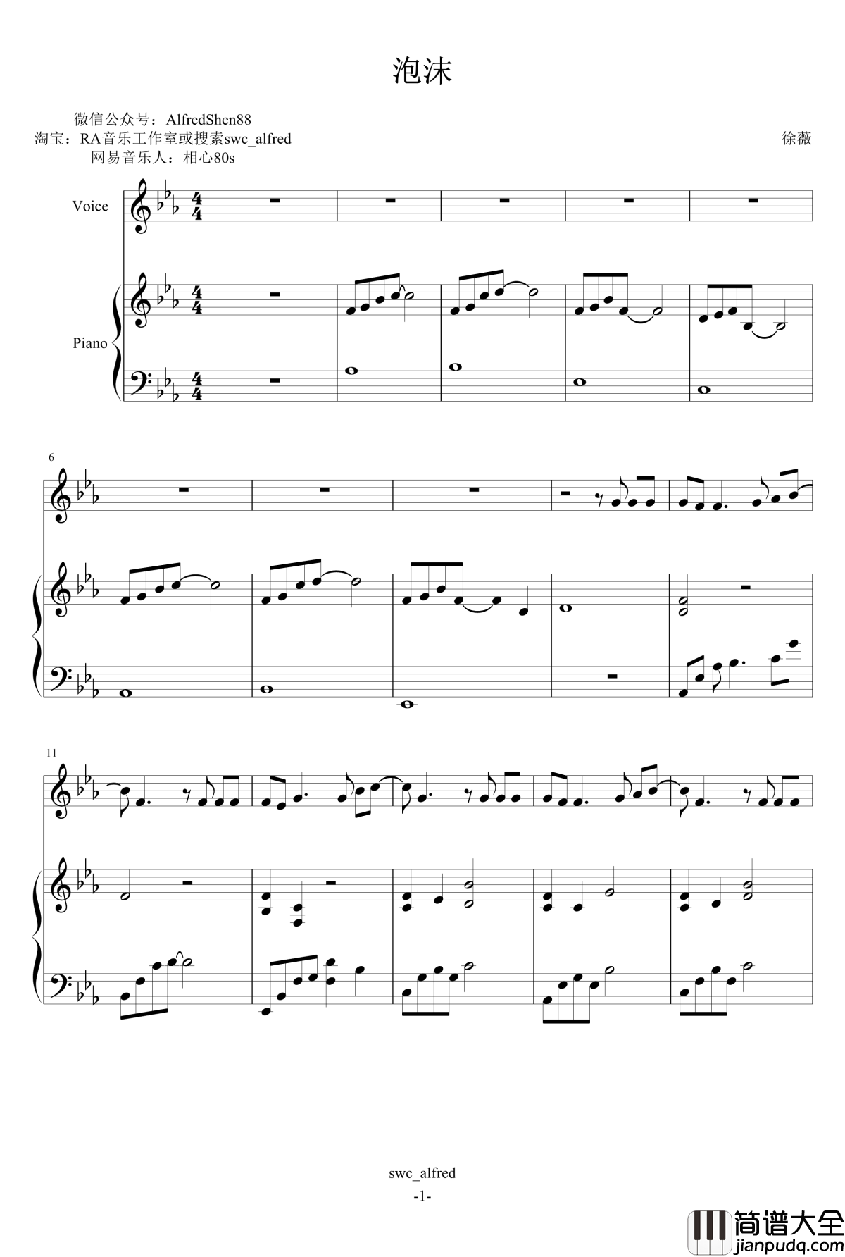 泡沫钢琴谱_徐薇_邓紫棋