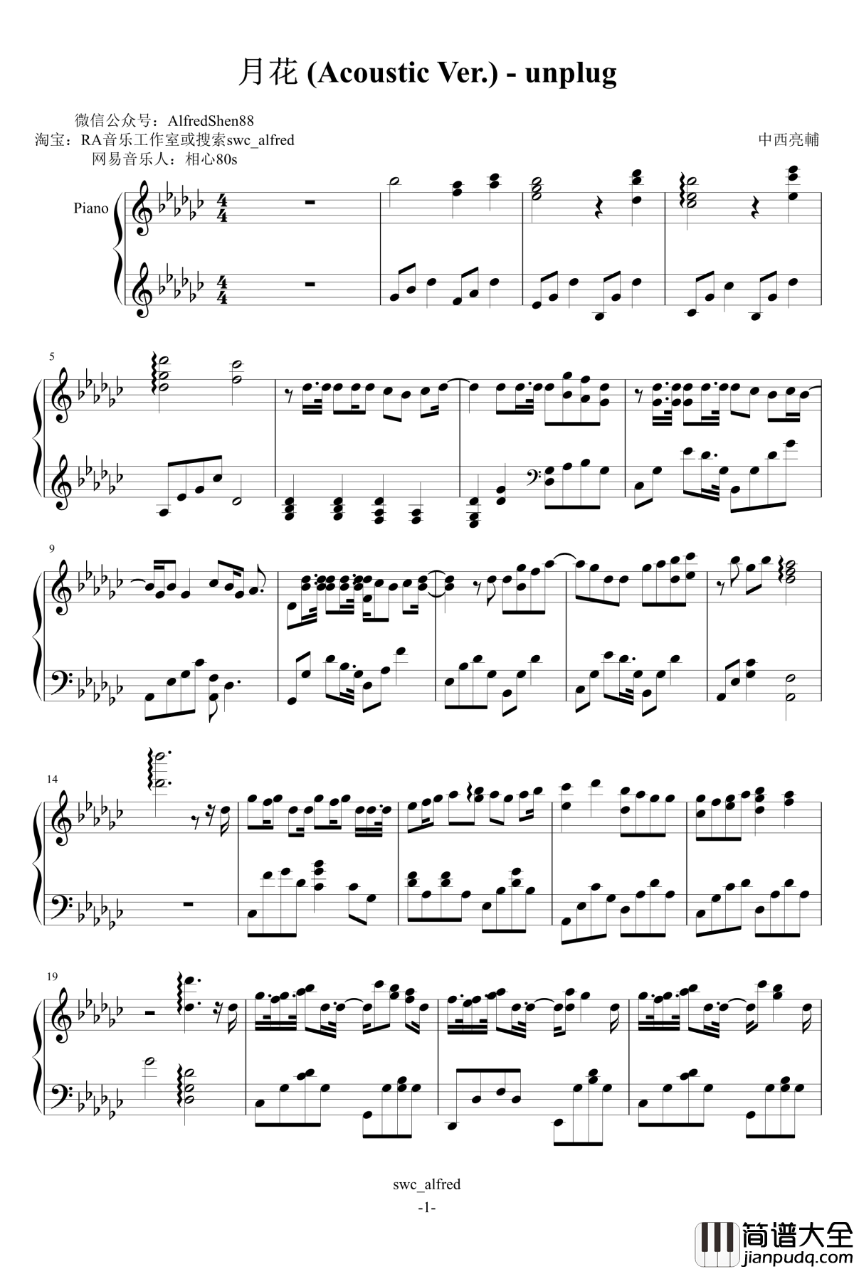 月花钢琴谱_中西亮辅