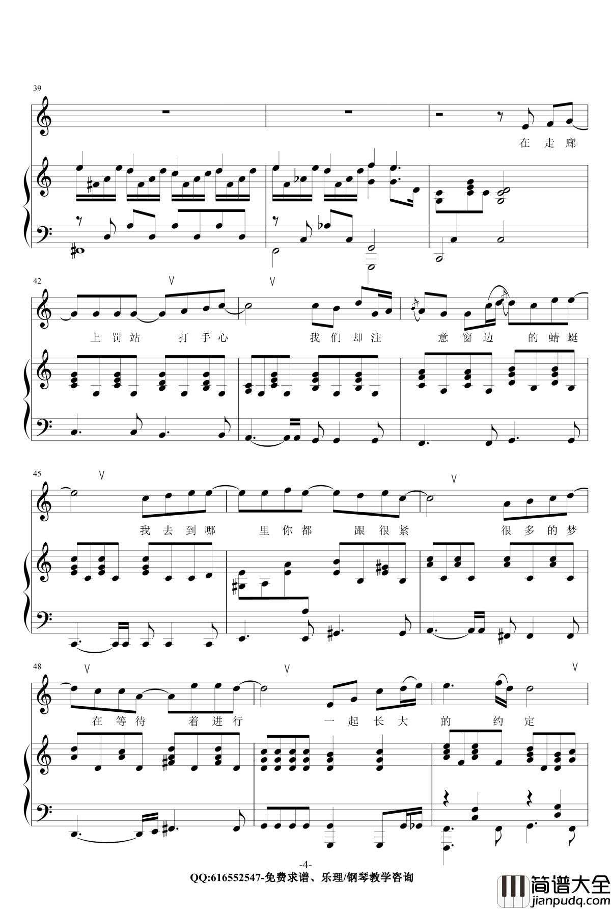 蒲公英的约定钢琴谱_金龙鱼原声弹唱版170916_周杰伦