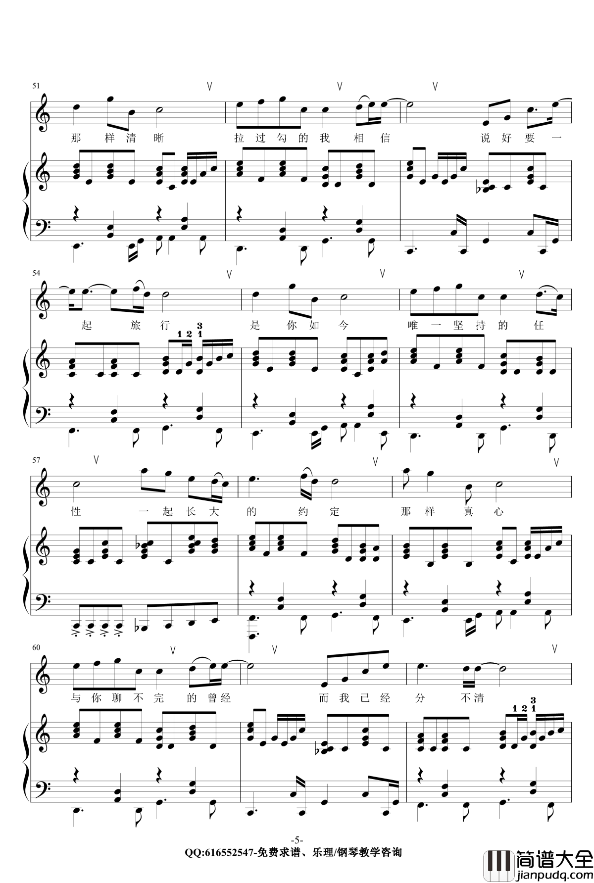 蒲公英的约定钢琴谱_金龙鱼原声弹唱版170916_周杰伦