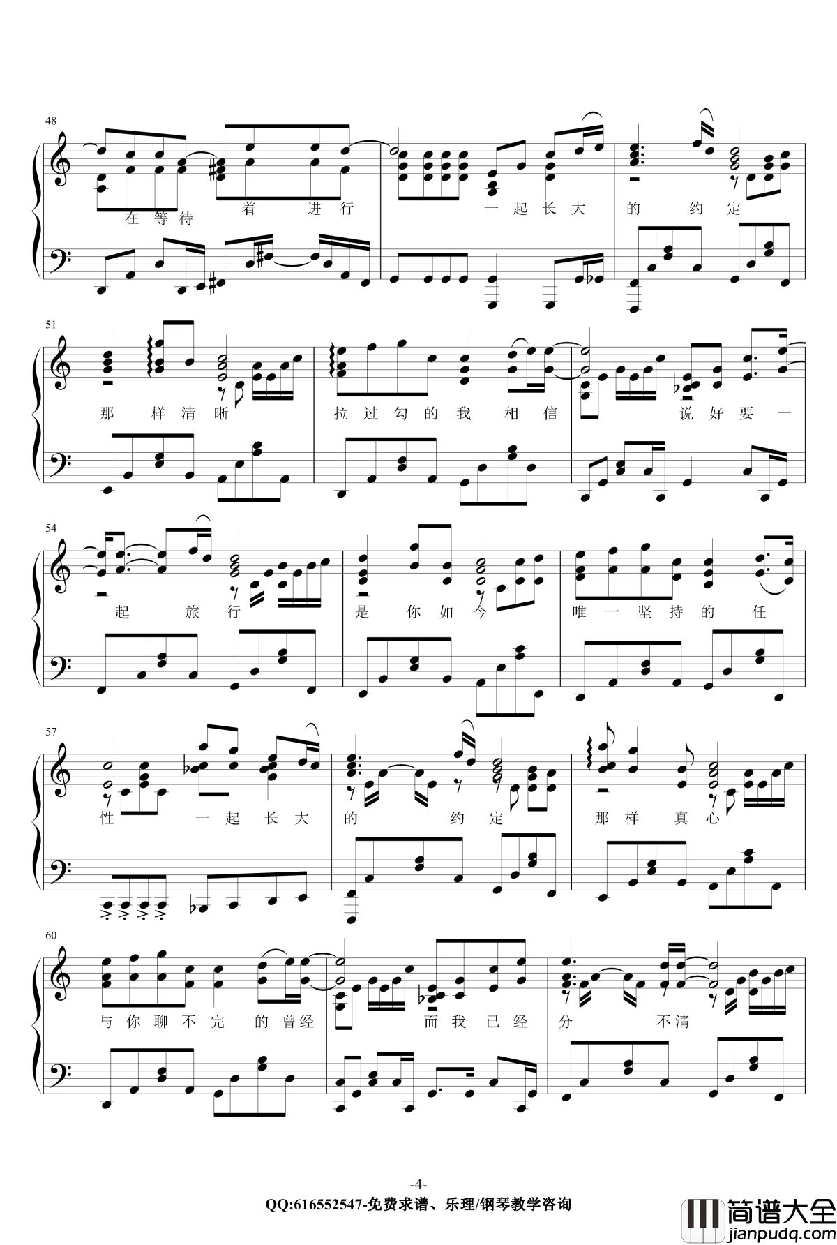 蒲公英的约定钢琴谱__金龙鱼原声独奏版节奏_周杰伦