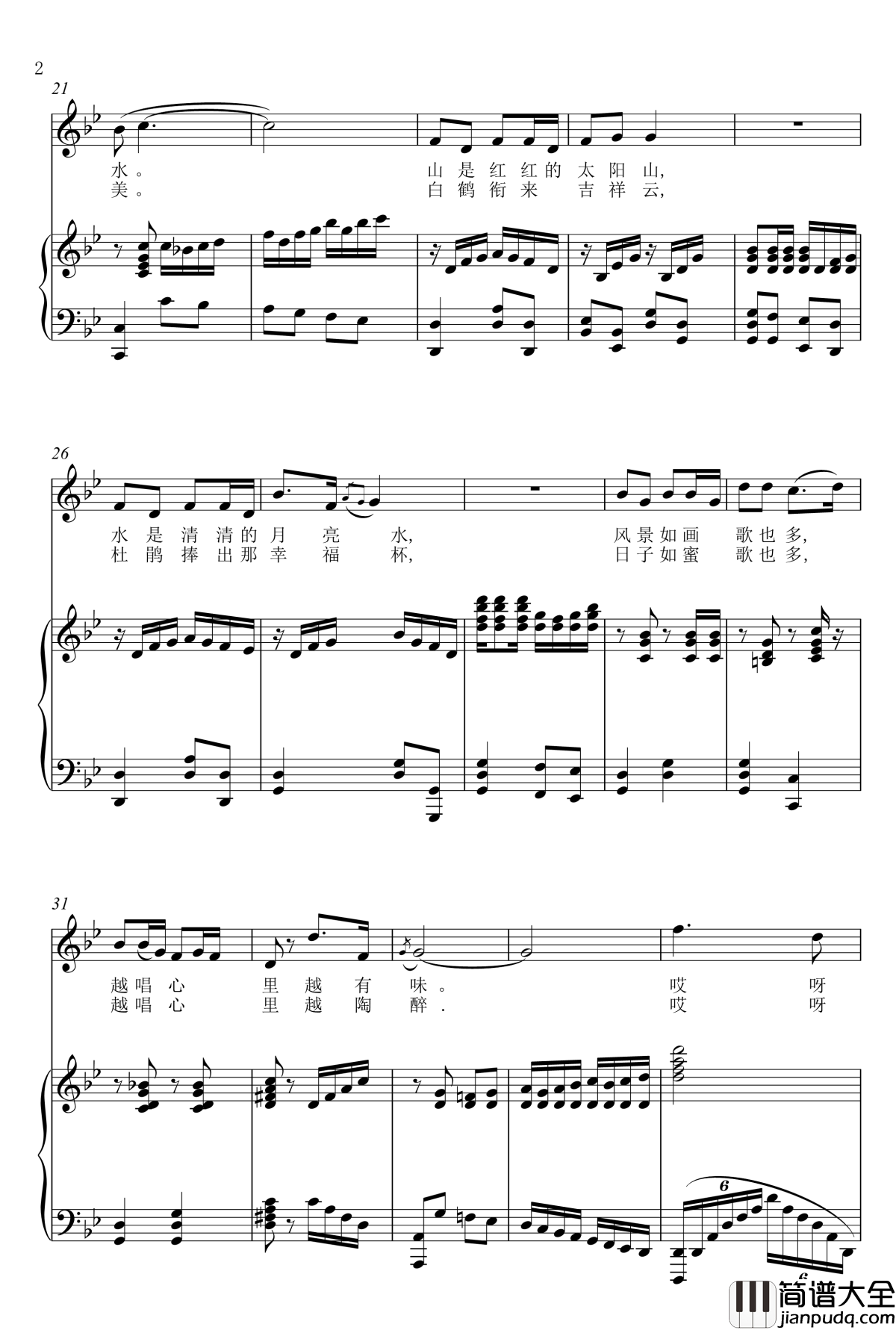 开口就唱哎呀嘞钢琴谱_郑璐