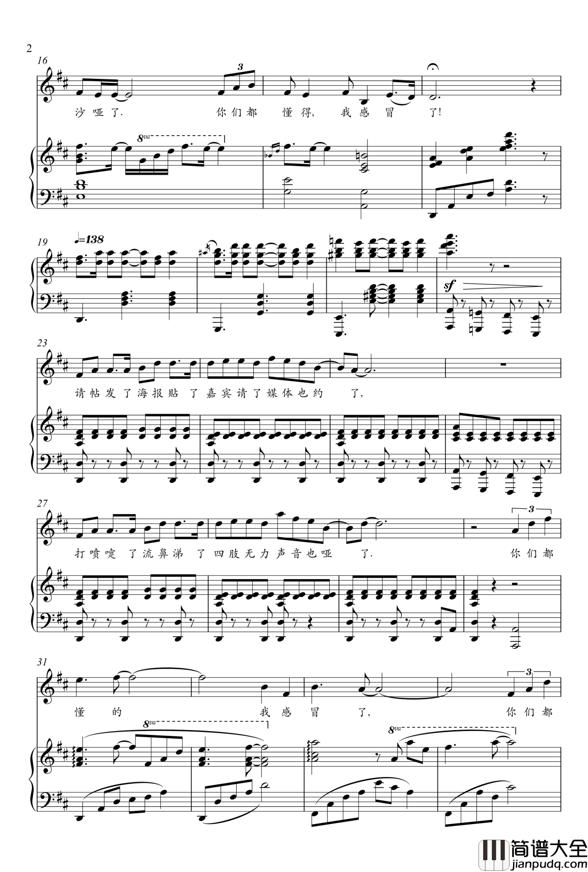 我感冒了钢琴谱_杨阳