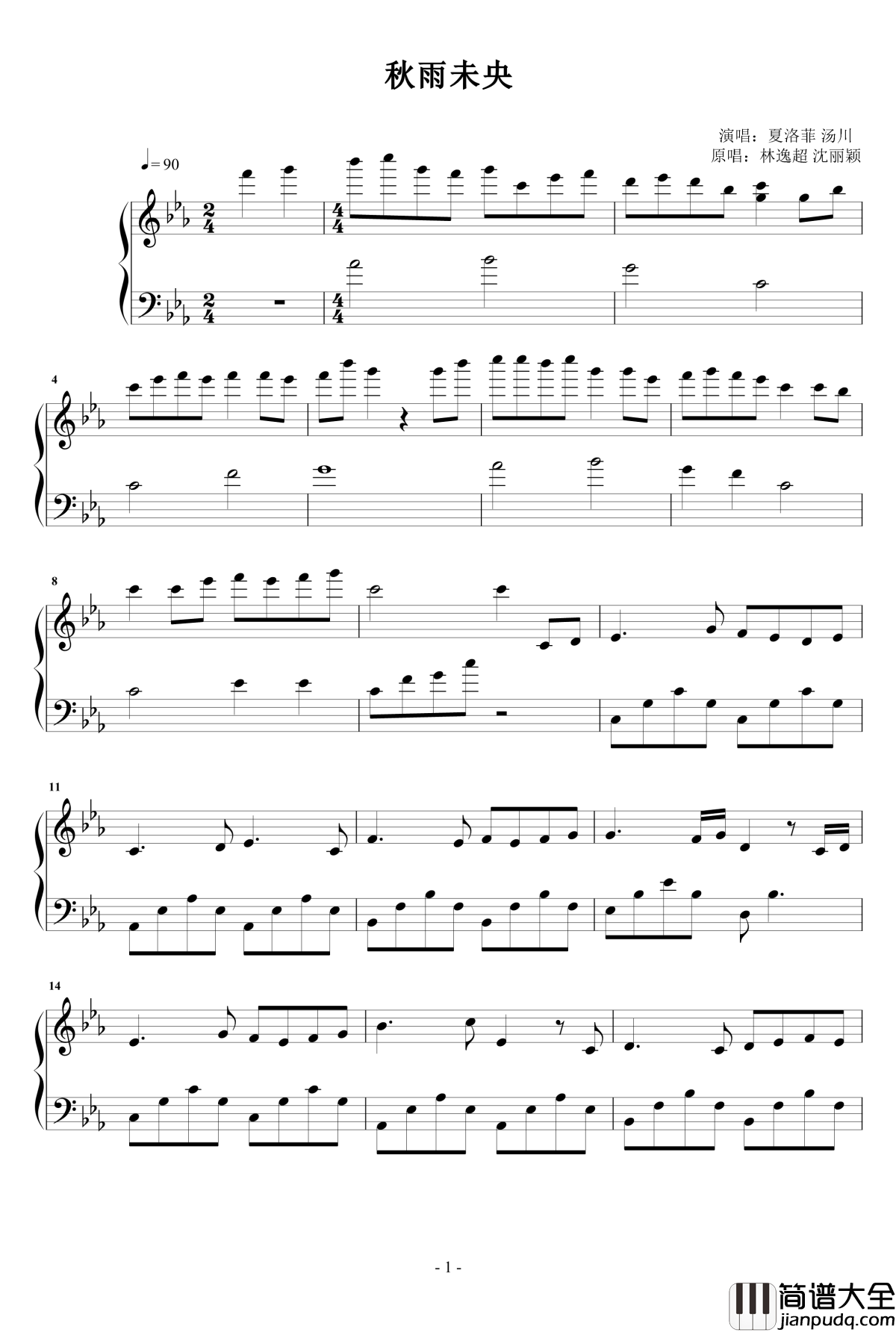 秋雨未央钢琴谱_林逸超