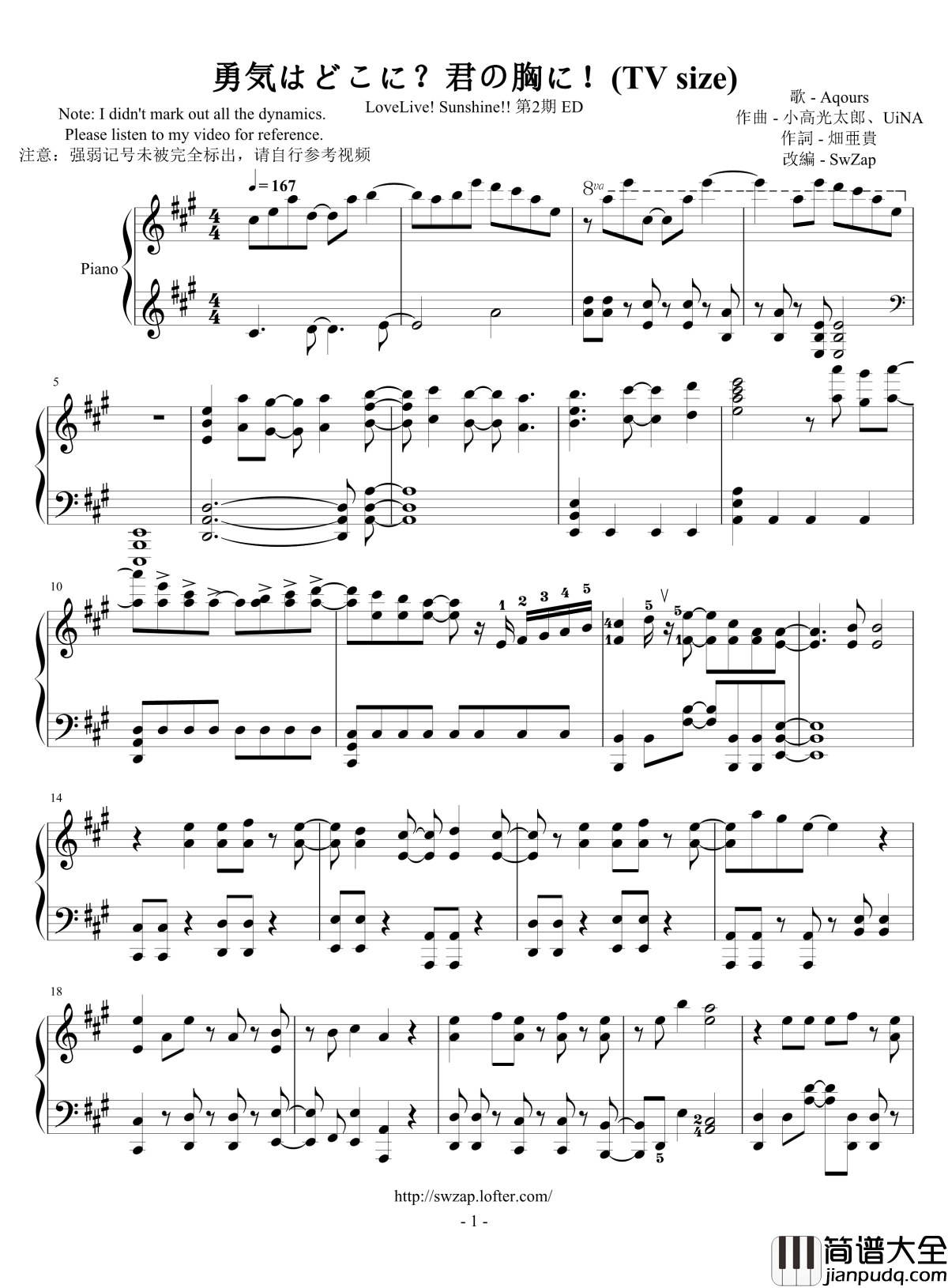 勇気はどこに？君の胸に！钢琴谱_LoveLive_SunShine_二期ED_Aqours