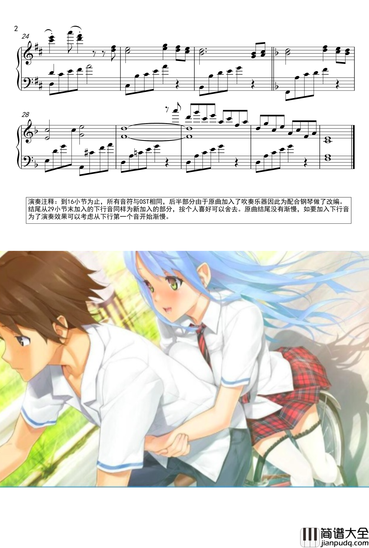 300年の静寂钢琴谱_美少女万華鏡_OST