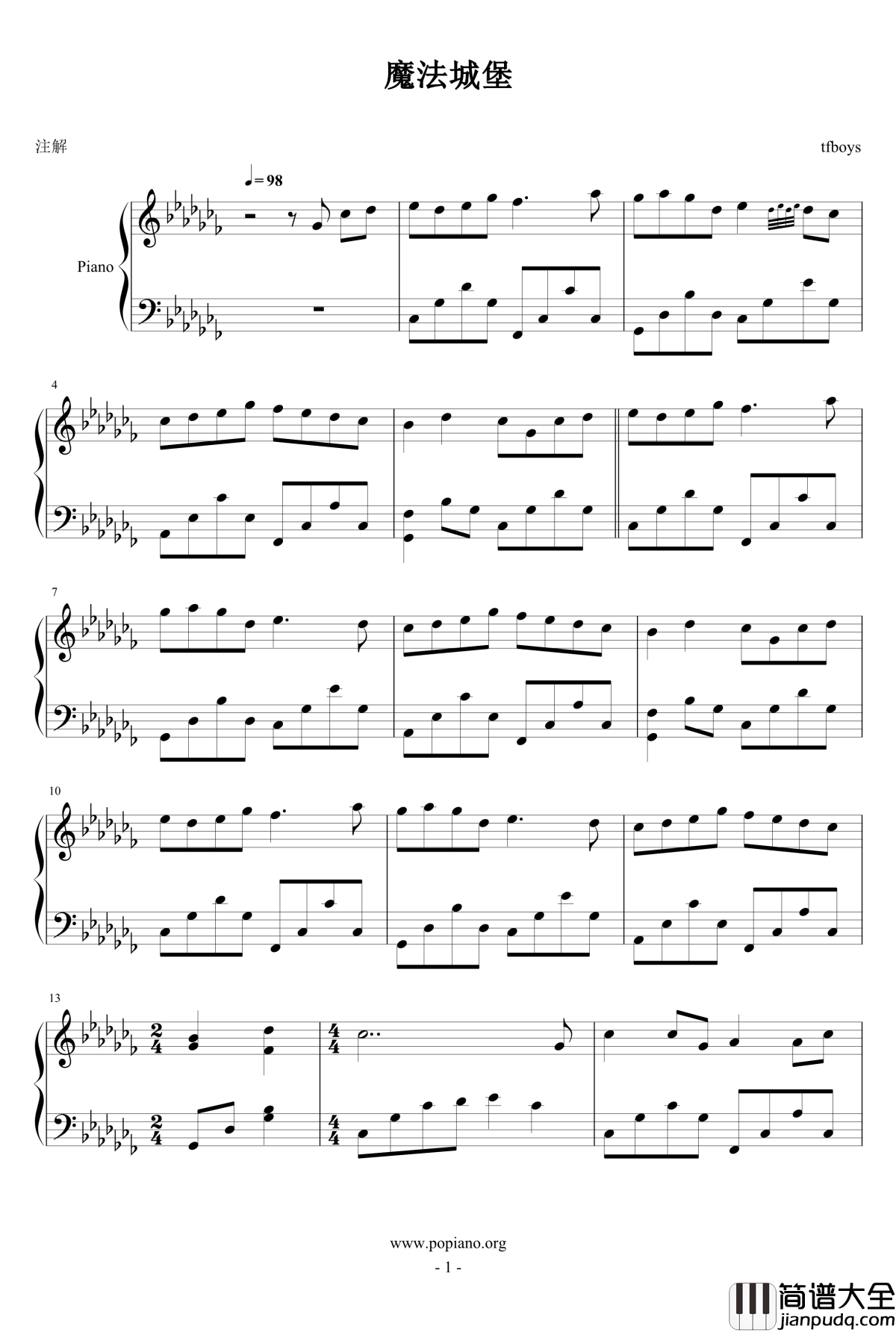 魔法城堡钢琴谱_TFboys