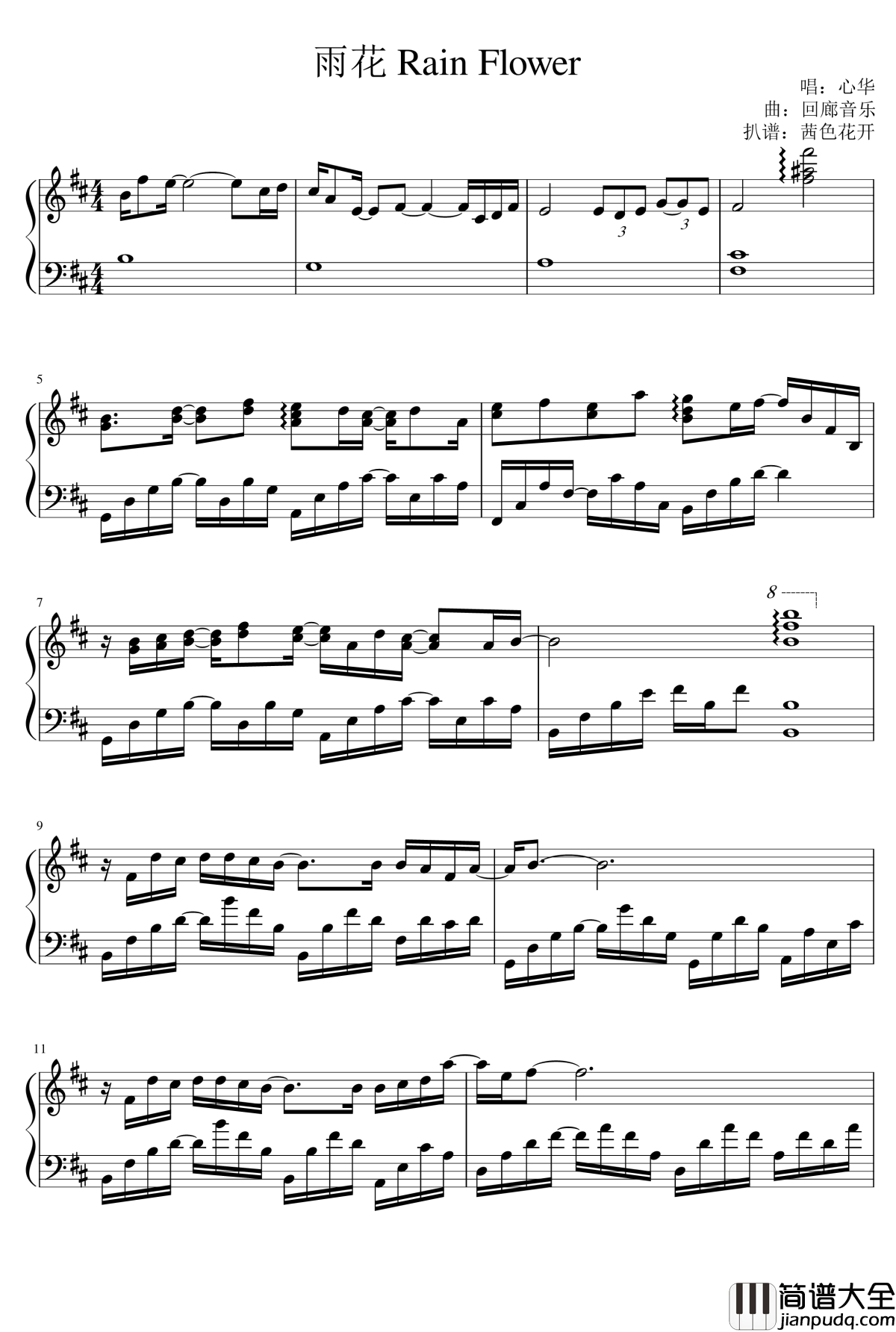 雨花_Rain_Flower钢琴谱_心华_回廊音乐