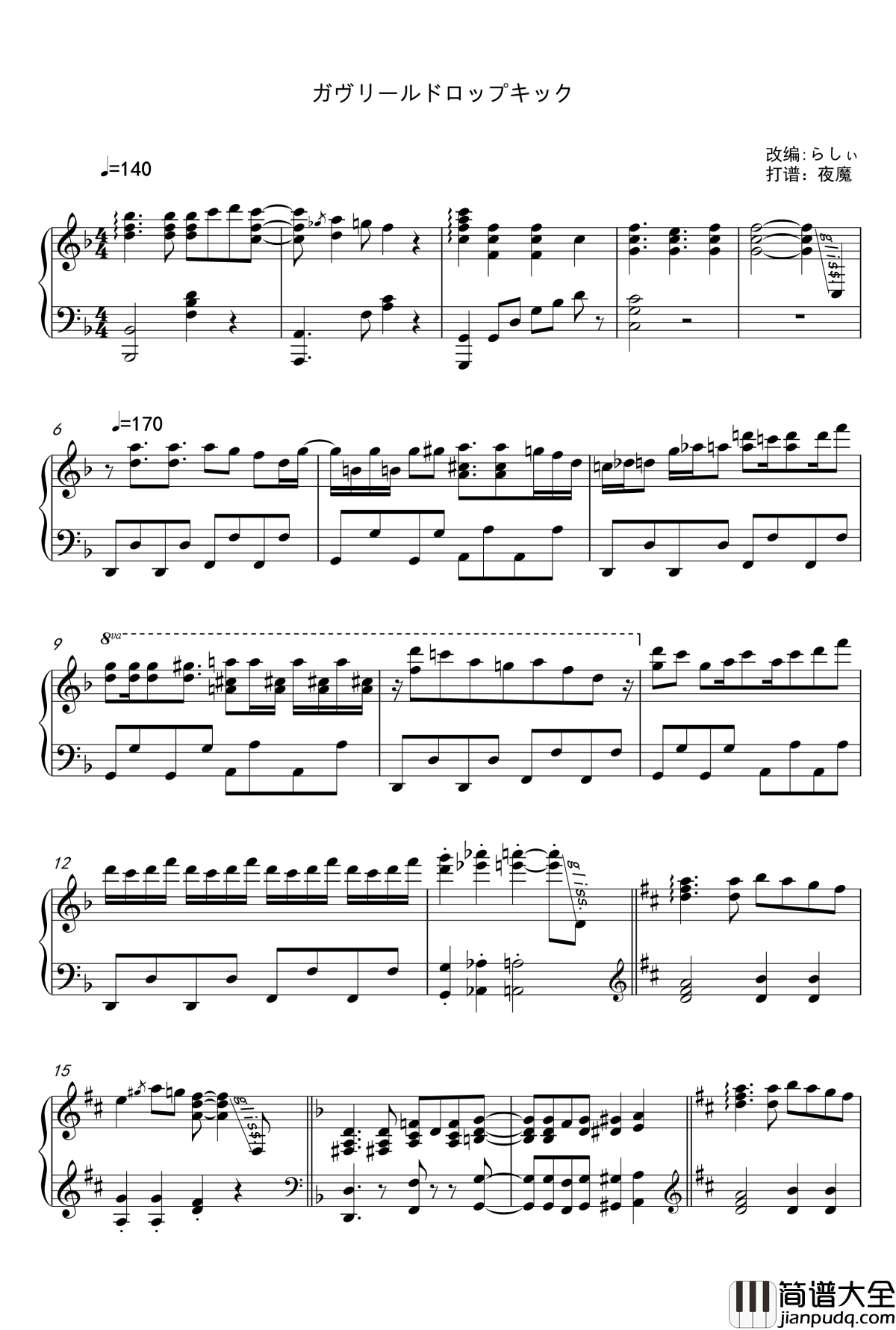 OP_ガヴリールドロップキック钢琴谱_珈百璃的堕落_触手猴