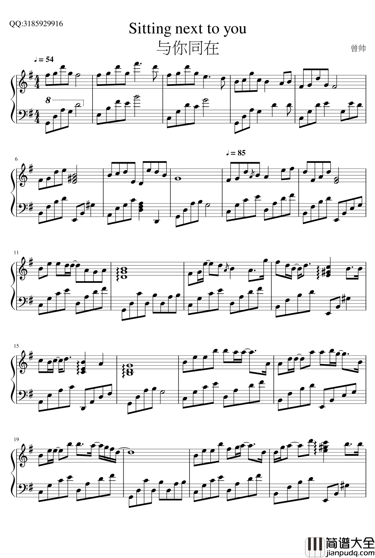 与你同在钢琴谱_曾帅