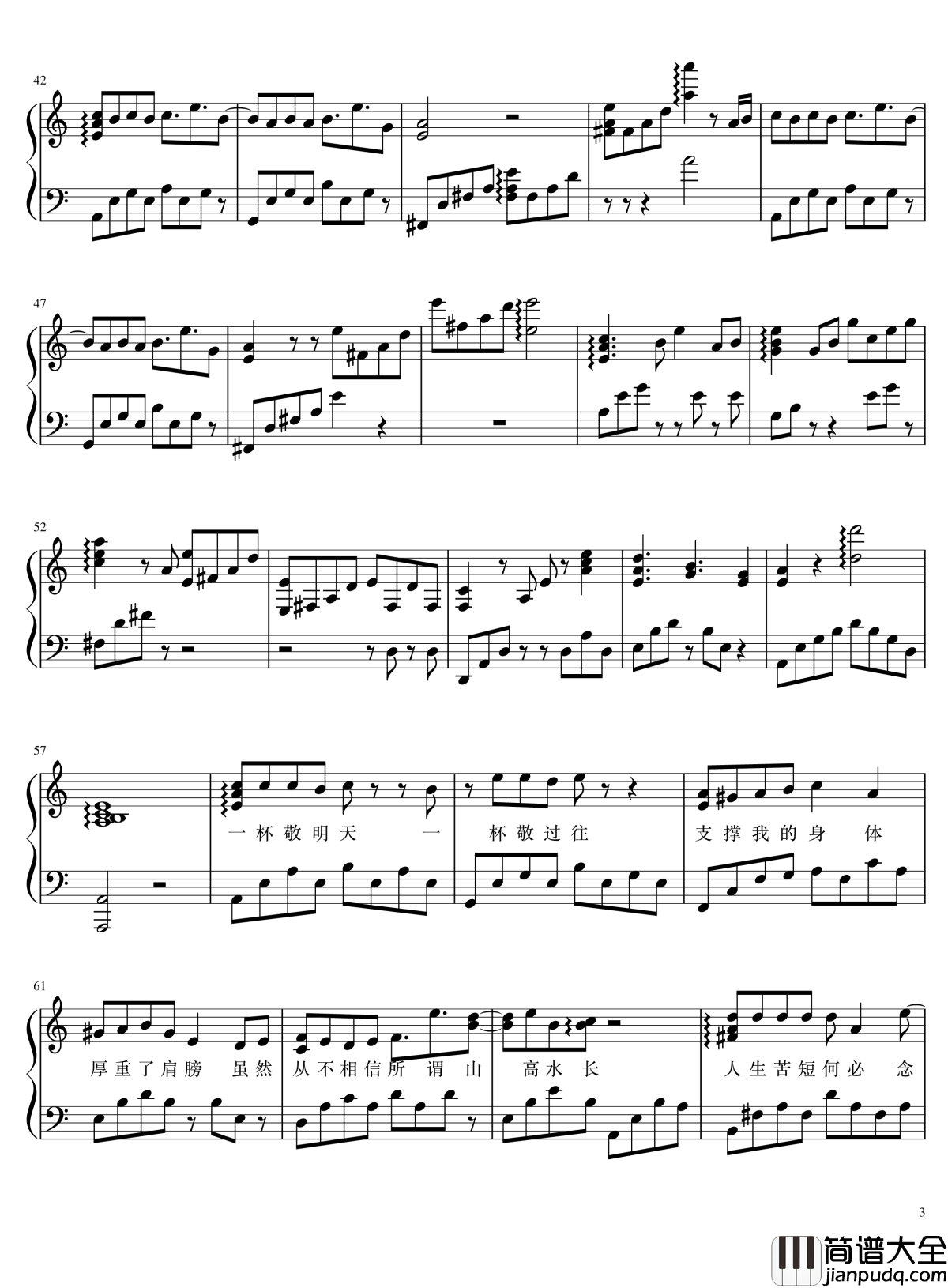 消愁钢琴谱_c调易学纯净版_毛不易