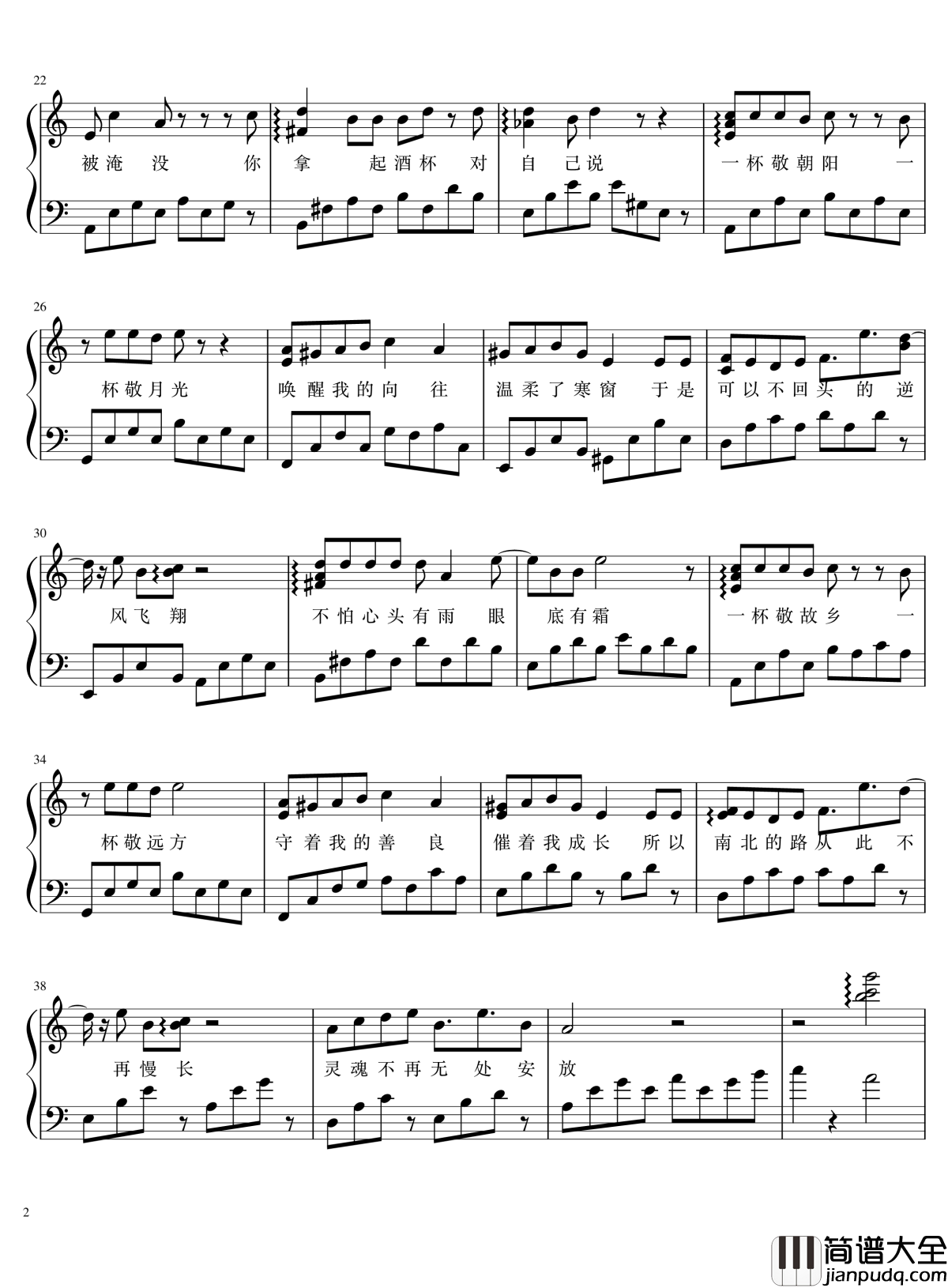 消愁钢琴谱_c调易学纯净版_毛不易