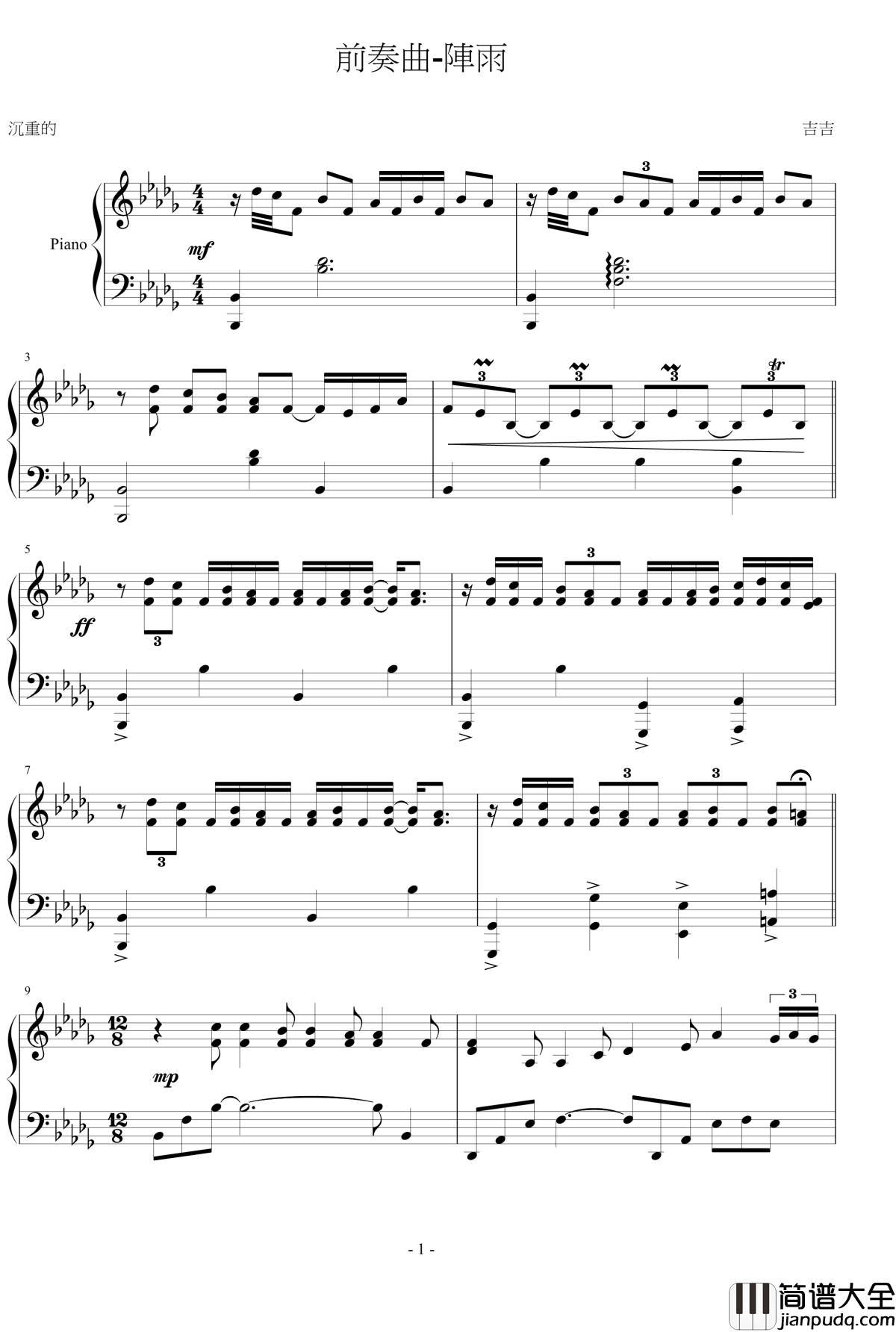 陣雨钢琴谱_前奏曲_王者之喆