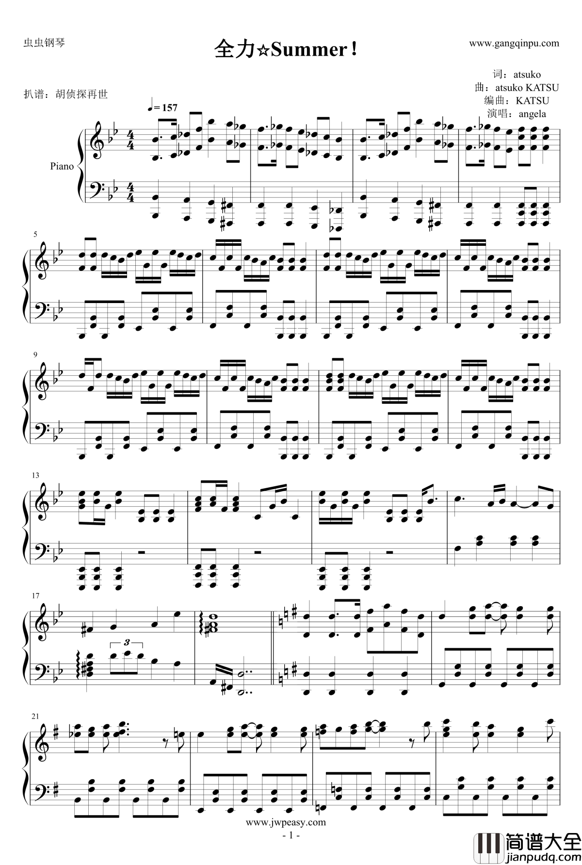 笨女孩OP钢琴谱_全力☆Summer！