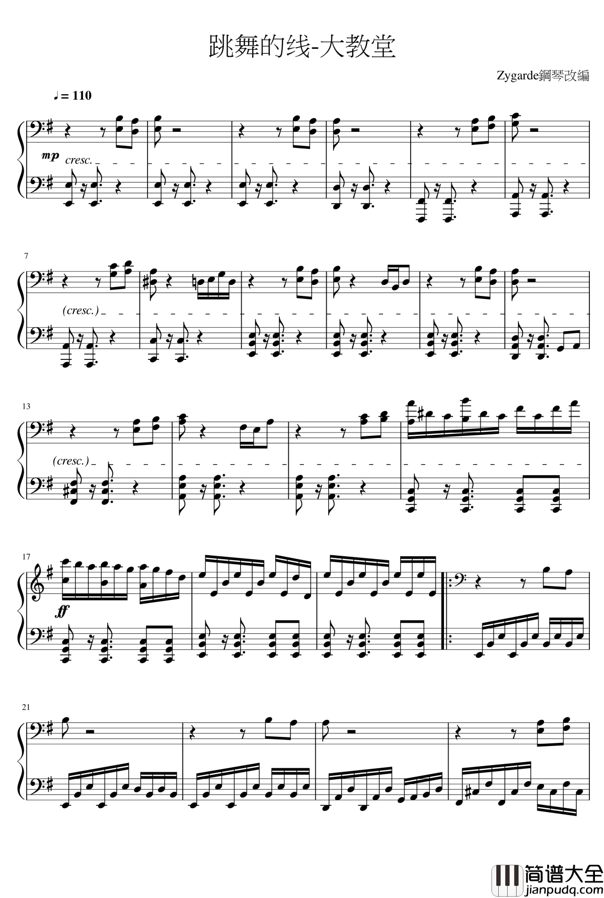 大教堂钢琴谱_跳舞的线