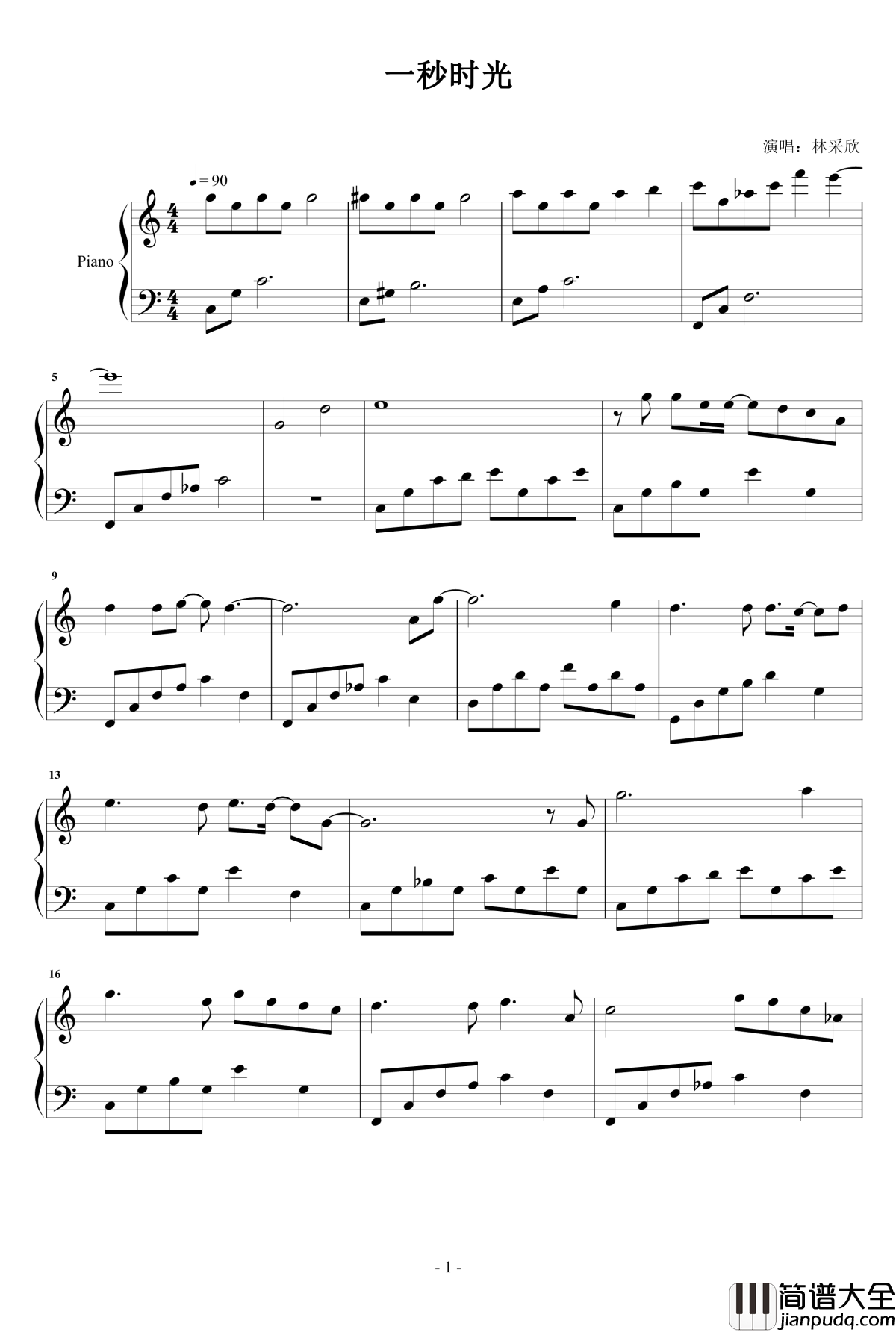 一秒时光钢琴谱_林采欣