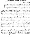 补魔神曲钢琴谱_Fate_kaleid_liner_吉他谱_钢琴谱_简谱