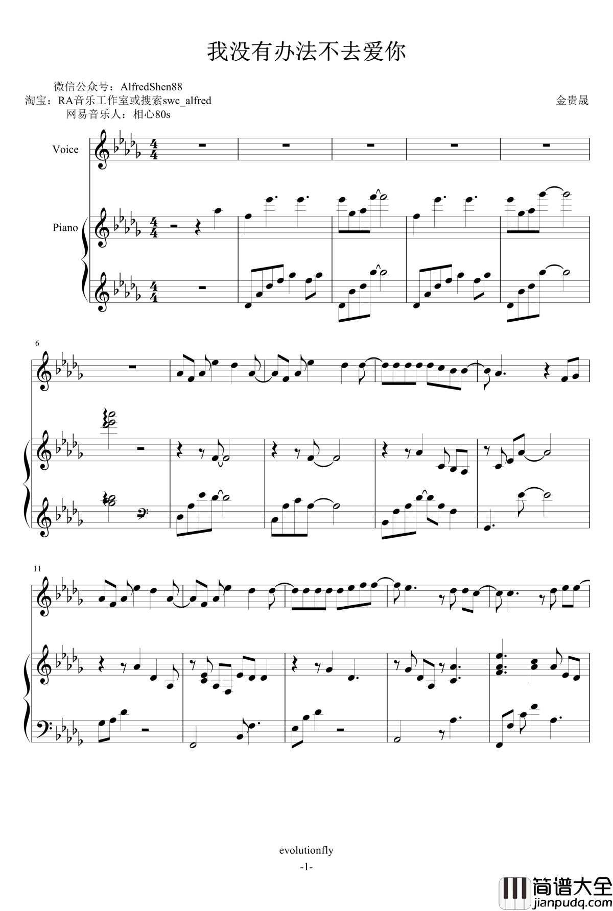 我没有办法不去爱你钢琴谱_金贵晟