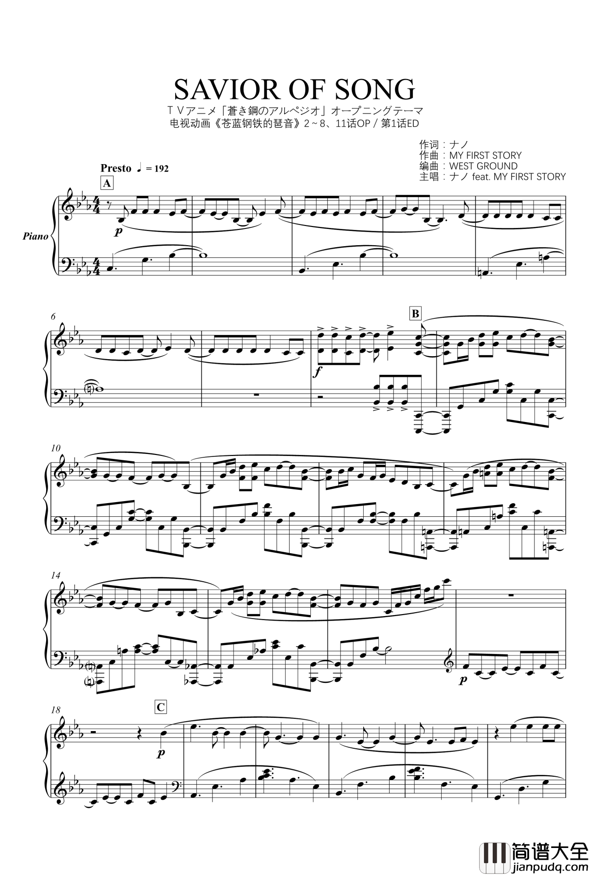 苍蓝钢铁的琶音OP钢琴谱__SAVIOR_OF_SONG_Full_Ver