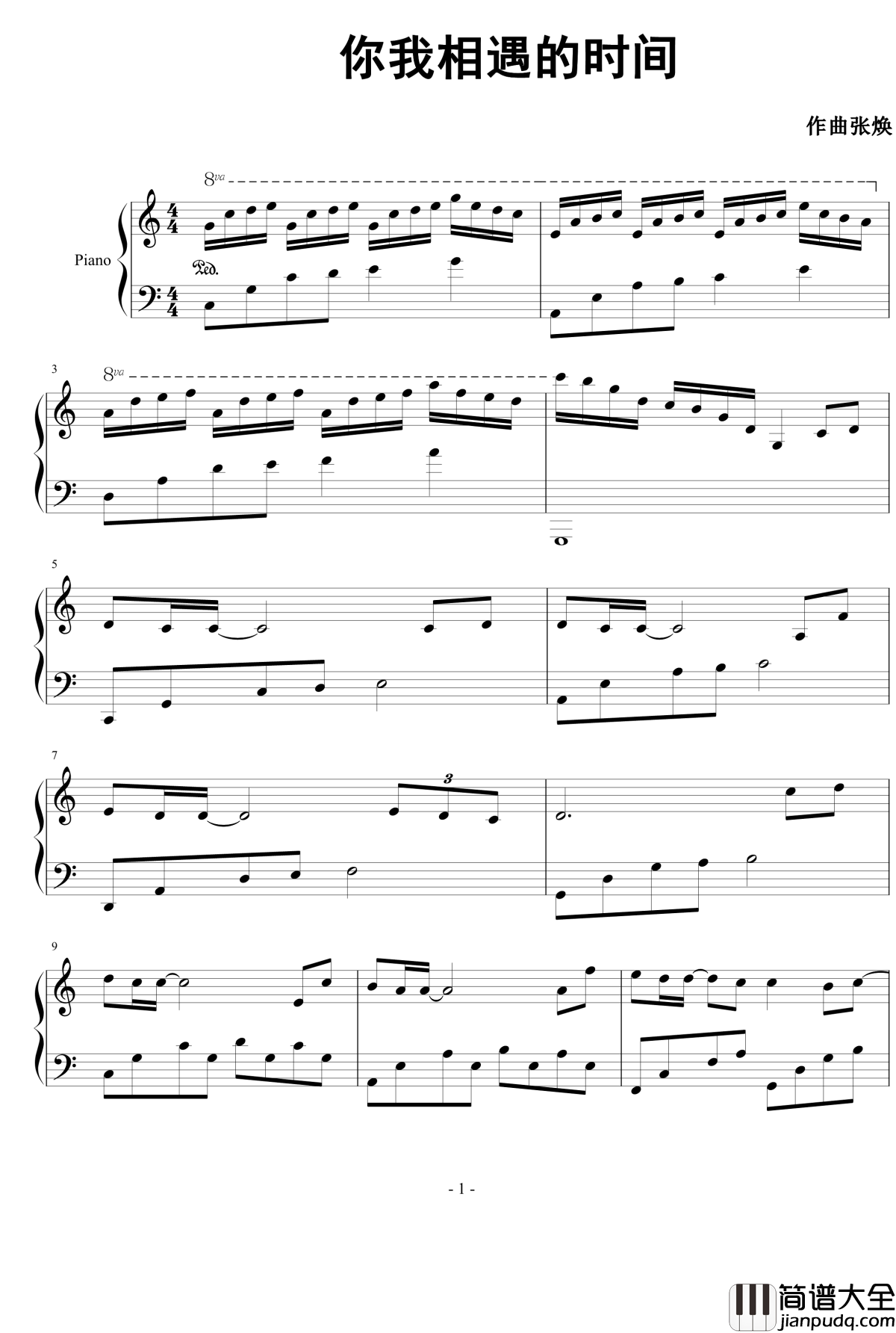 你我相遇的时间钢琴谱_张焕