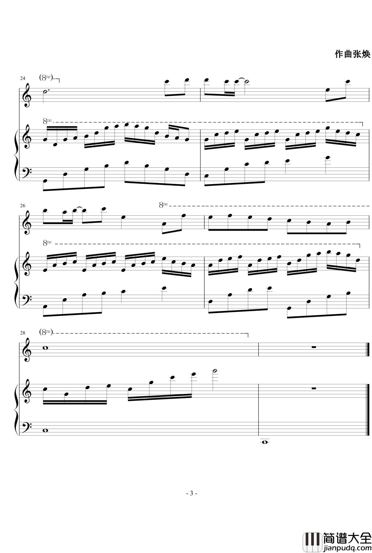 你我相遇的时间钢琴谱_张焕