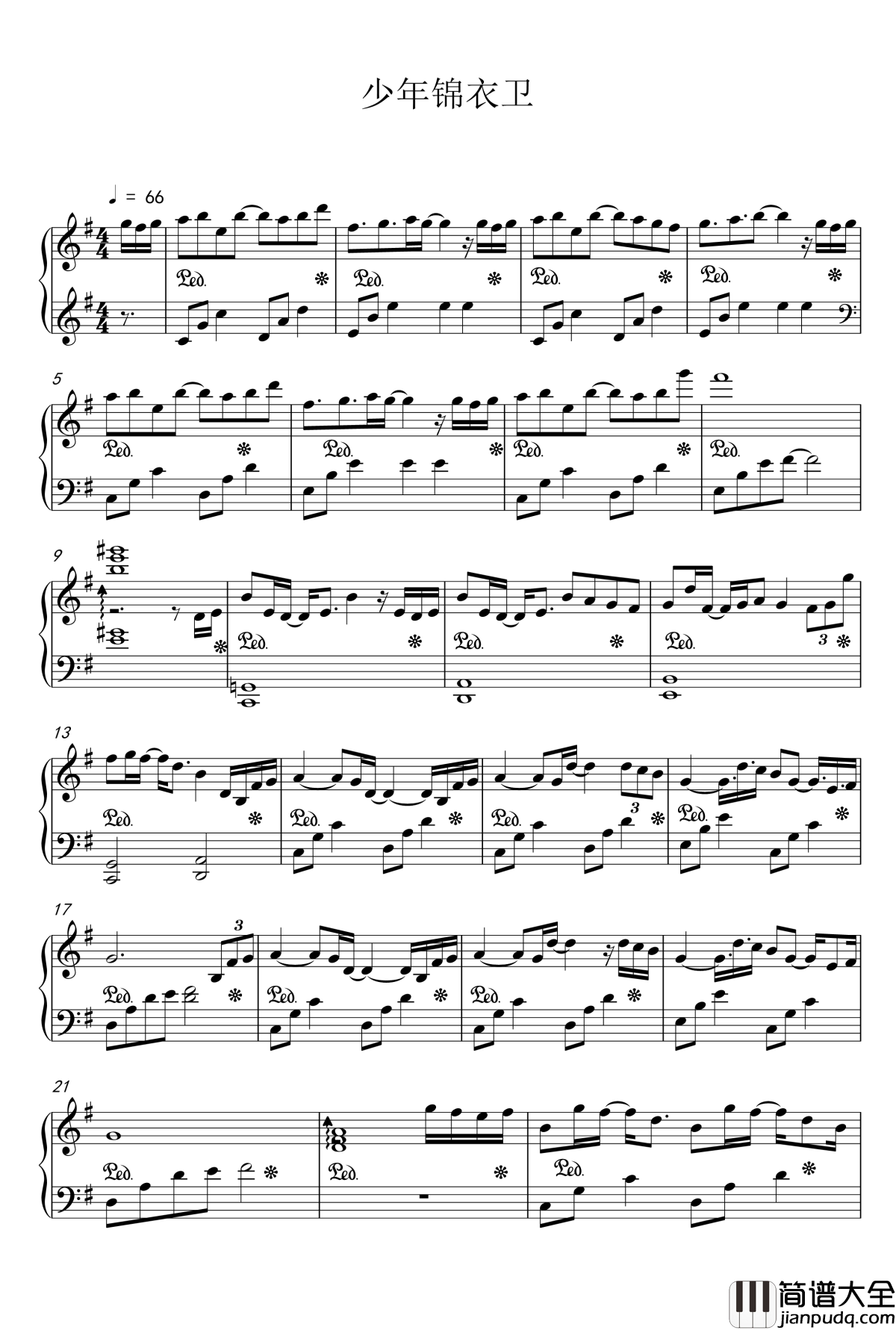 似水流年钢琴谱_少年锦衣卫