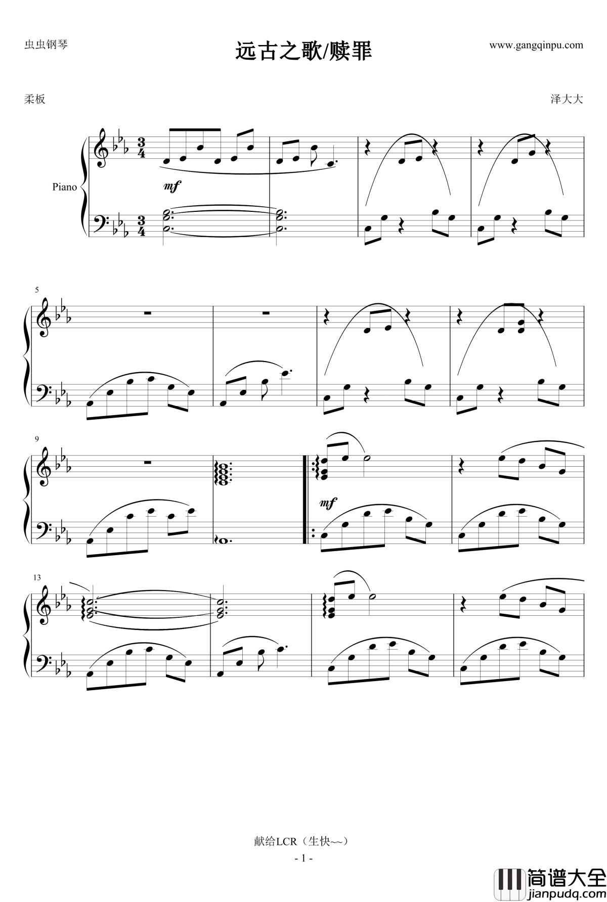 赎罪钢琴谱_尼尔机械纪元/尼尔系列