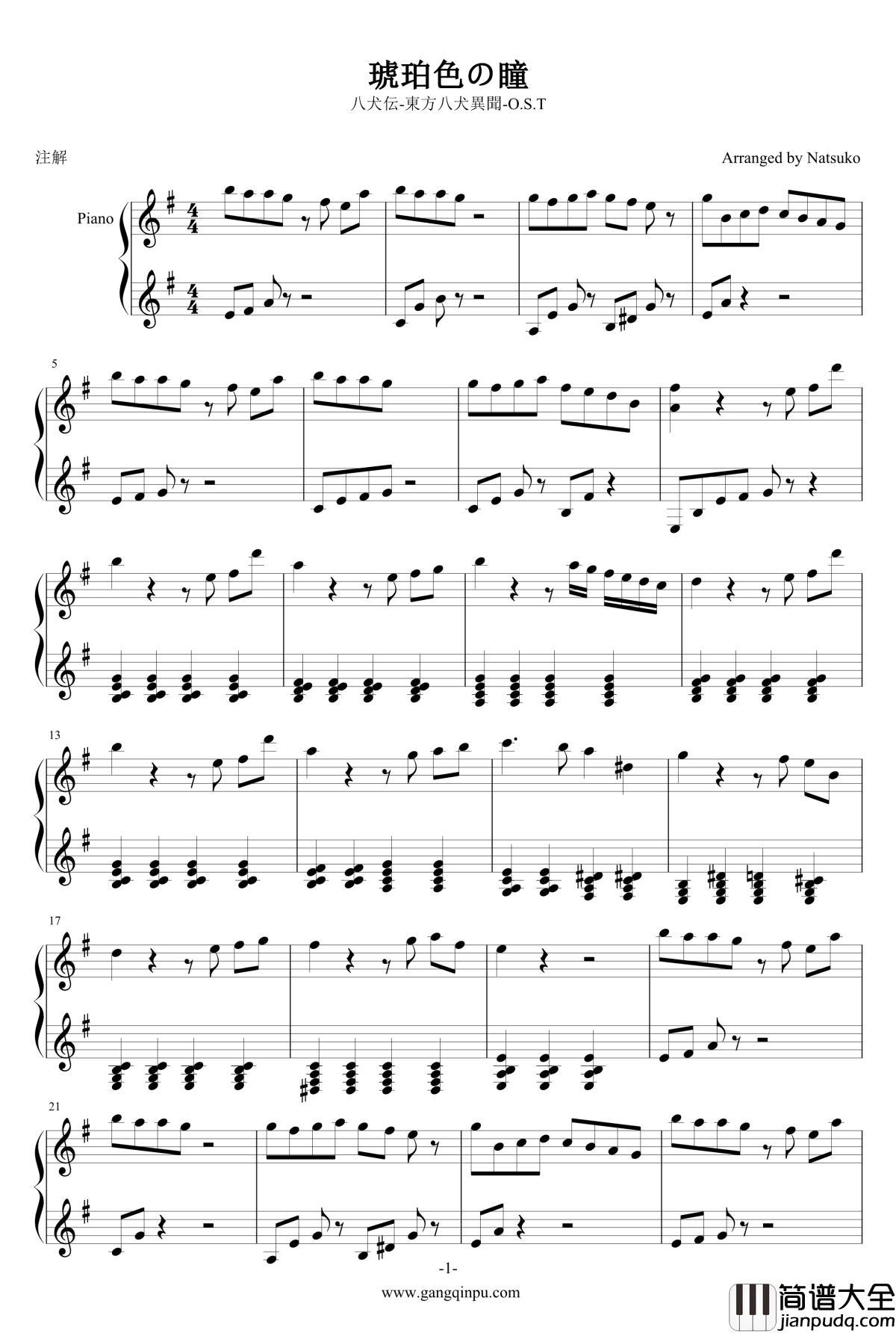 东方八犬异闻OST钢琴谱_八犬传_琥珀色の瞳__黒石ひとみ