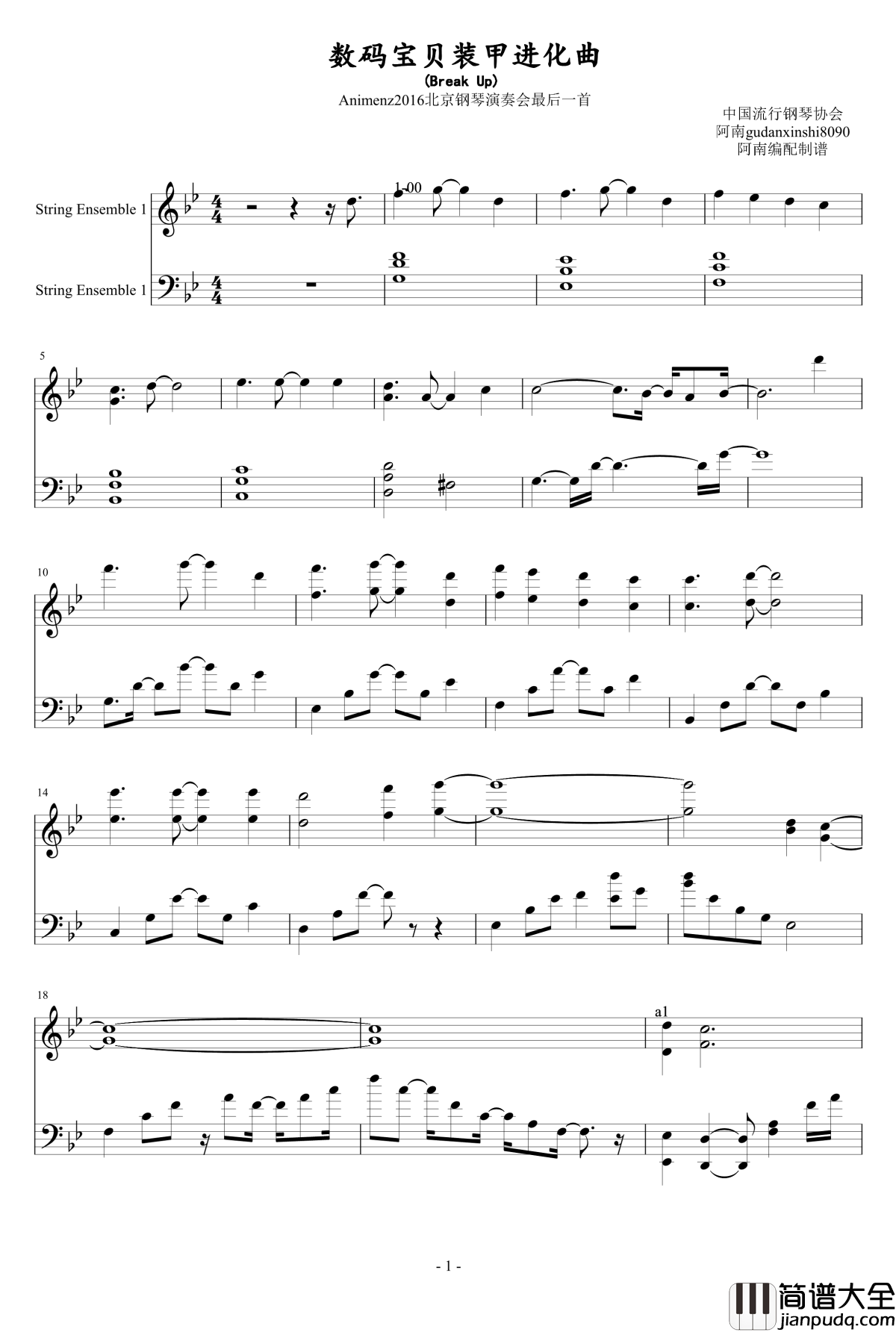 数码宝贝装甲进化曲钢琴谱_Break_Up