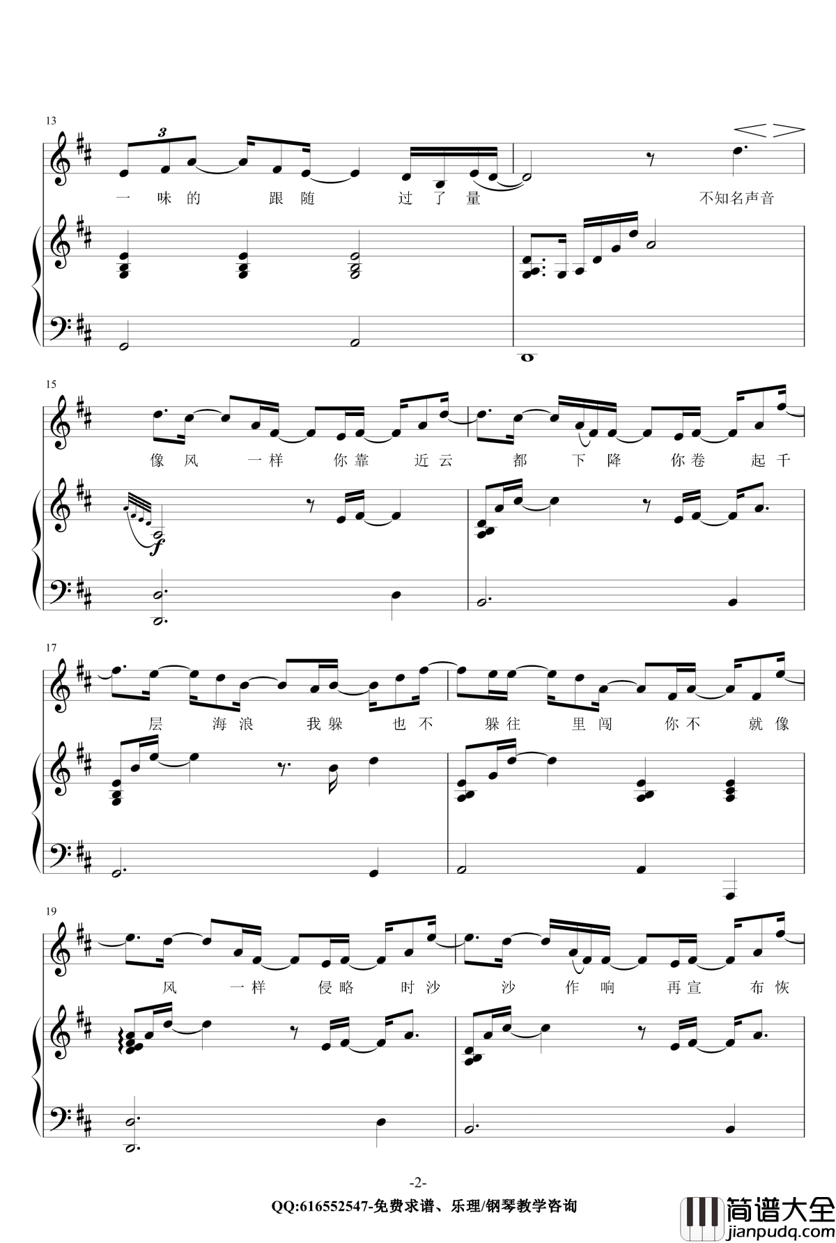 像风一样钢琴谱_金龙鱼原声弹唱版171125_薛之谦