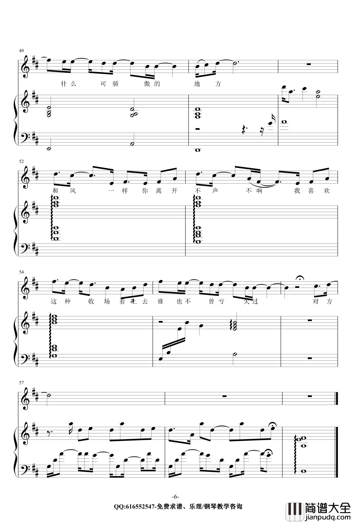 像风一样钢琴谱_金龙鱼原声弹唱版171125_薛之谦