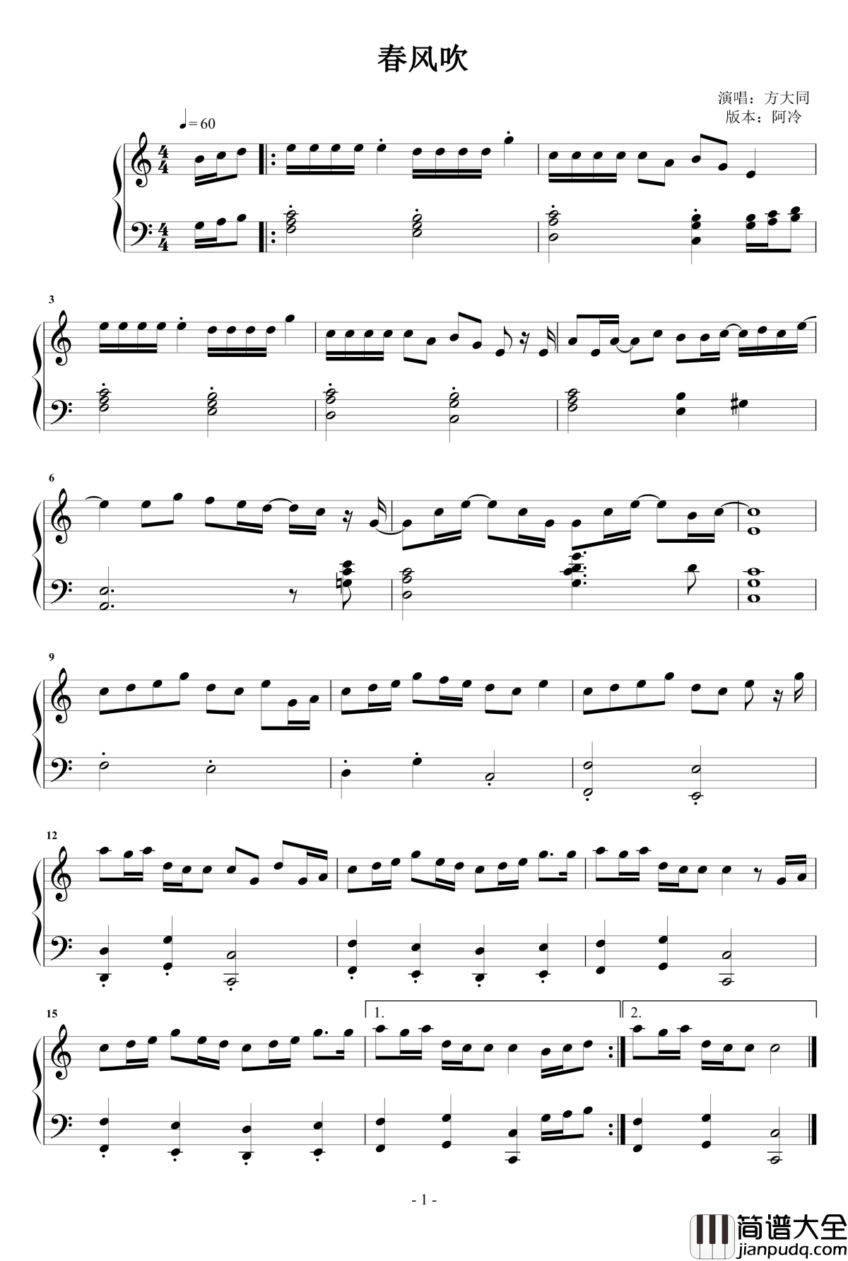 春风吹钢琴谱_方大同