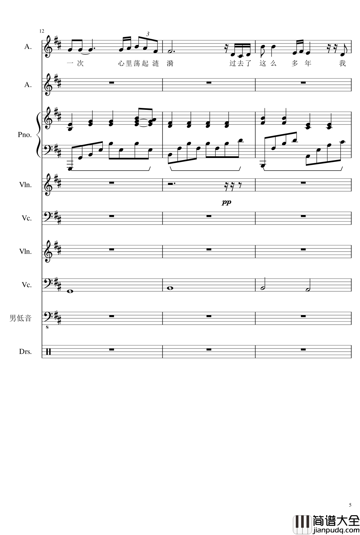 情书钢琴谱_总谱_lzh666