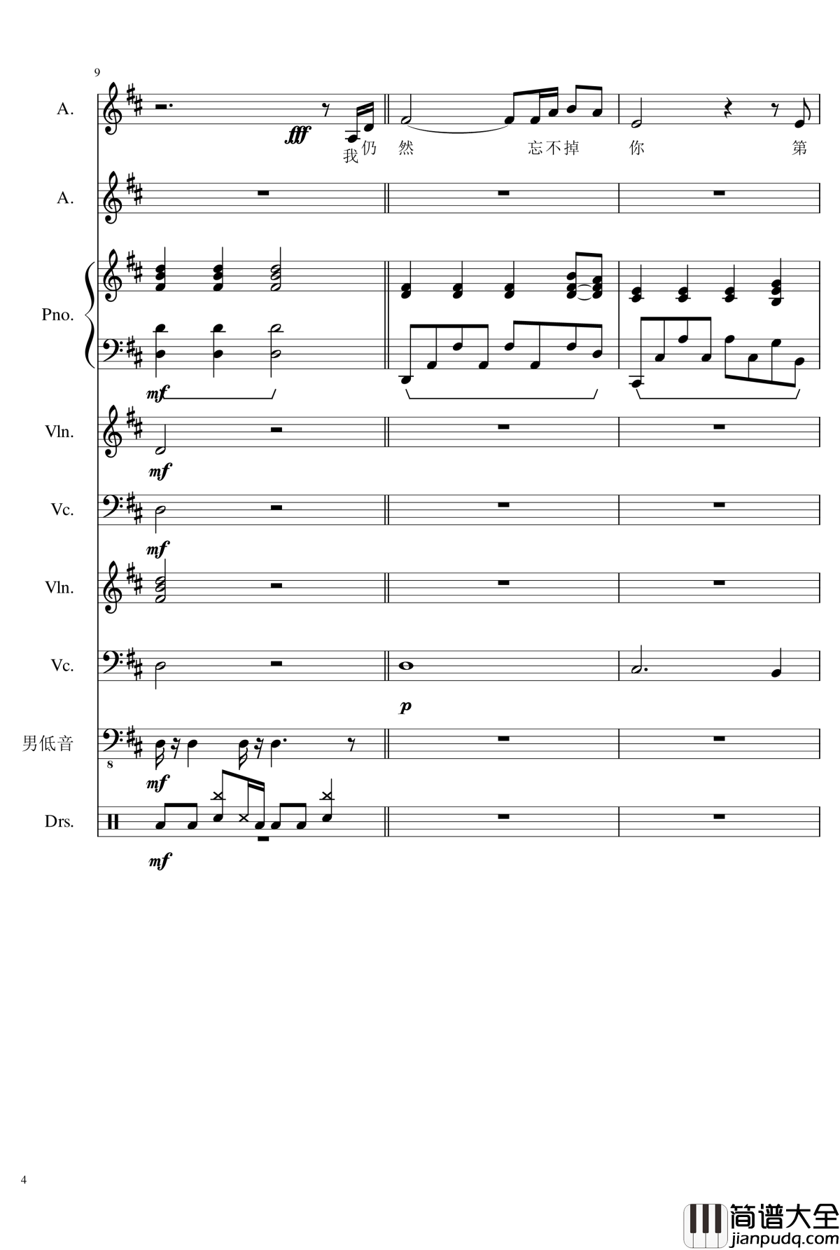 情书钢琴谱_总谱_lzh666