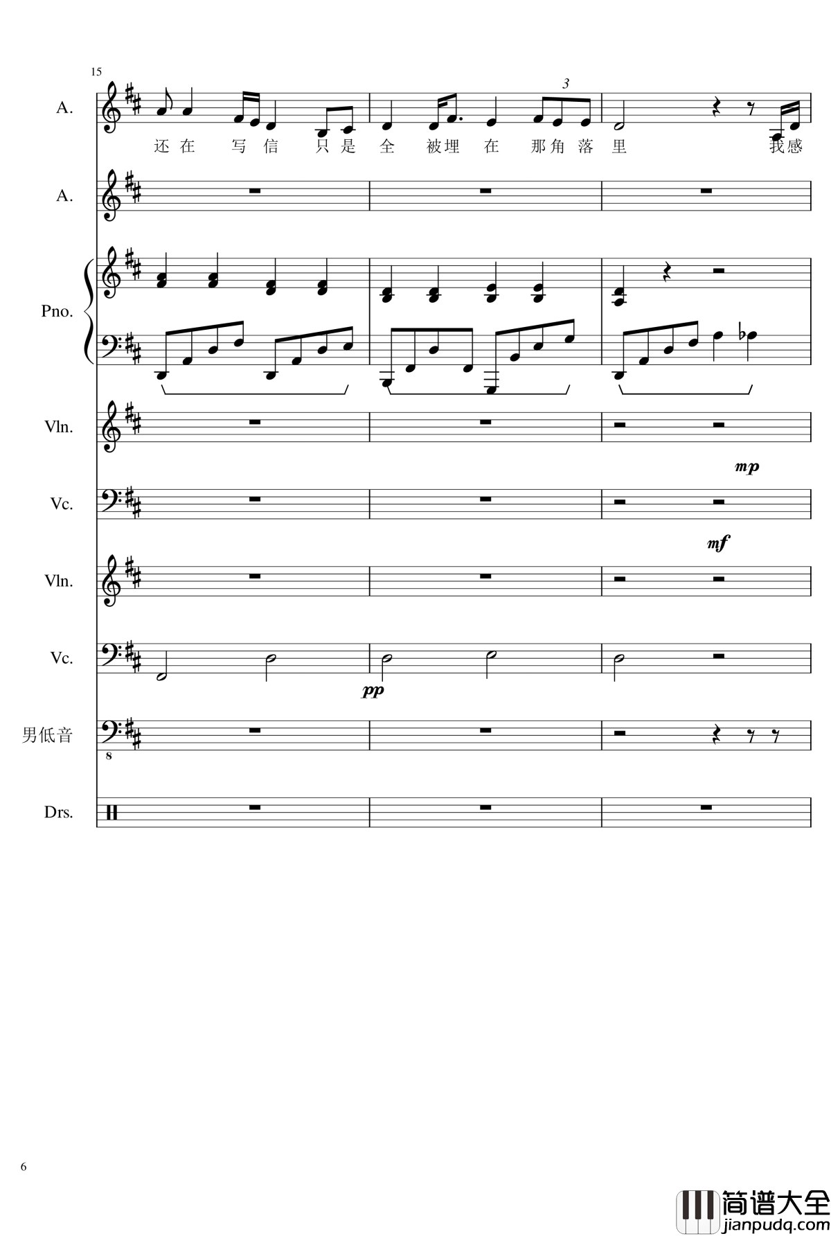 情书钢琴谱_总谱_lzh666