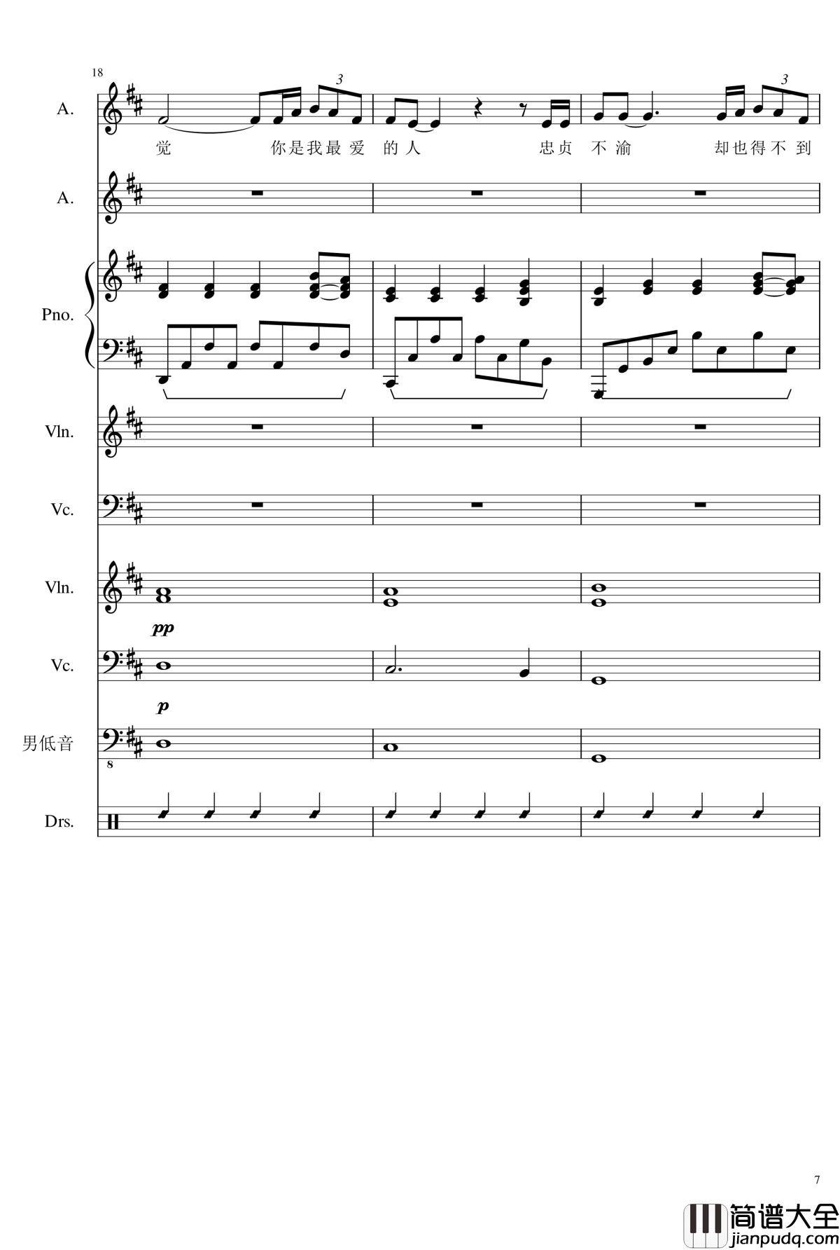 情书钢琴谱_总谱_lzh666