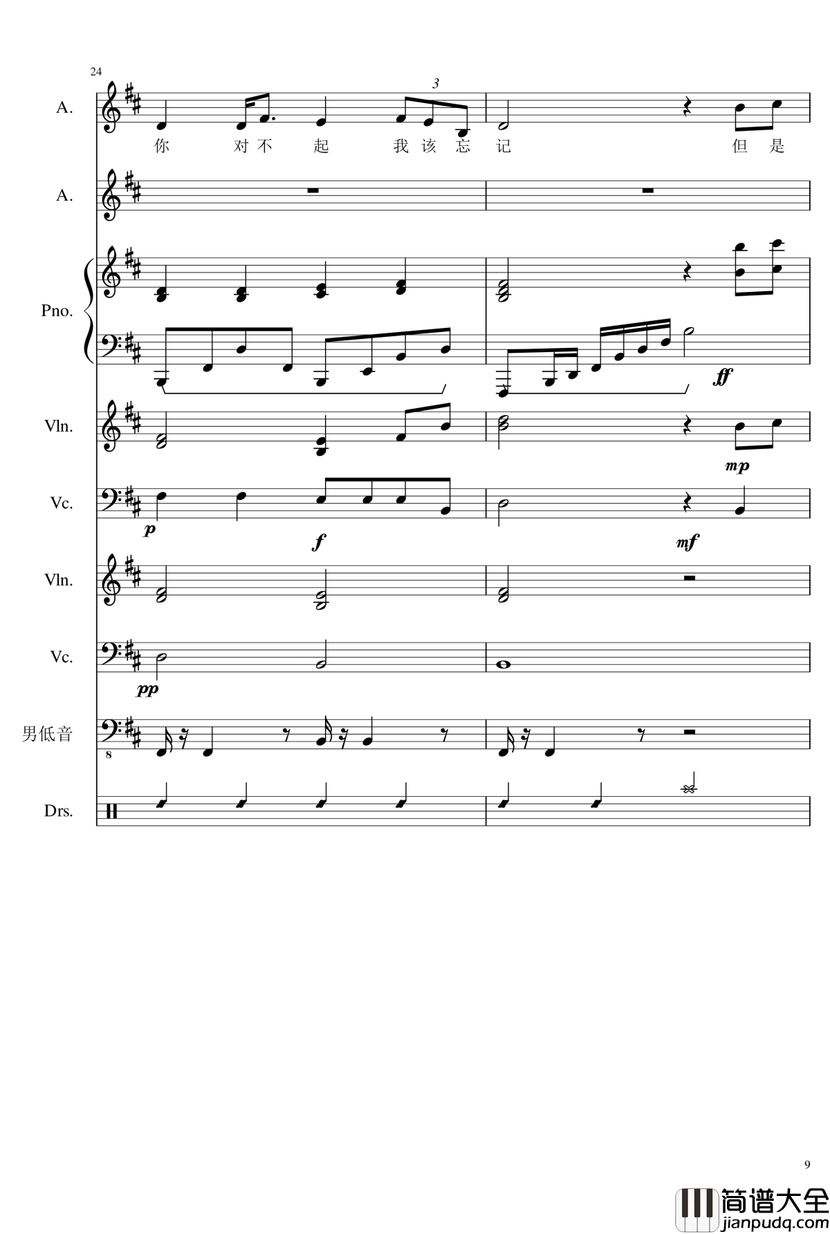 情书钢琴谱_总谱_lzh666