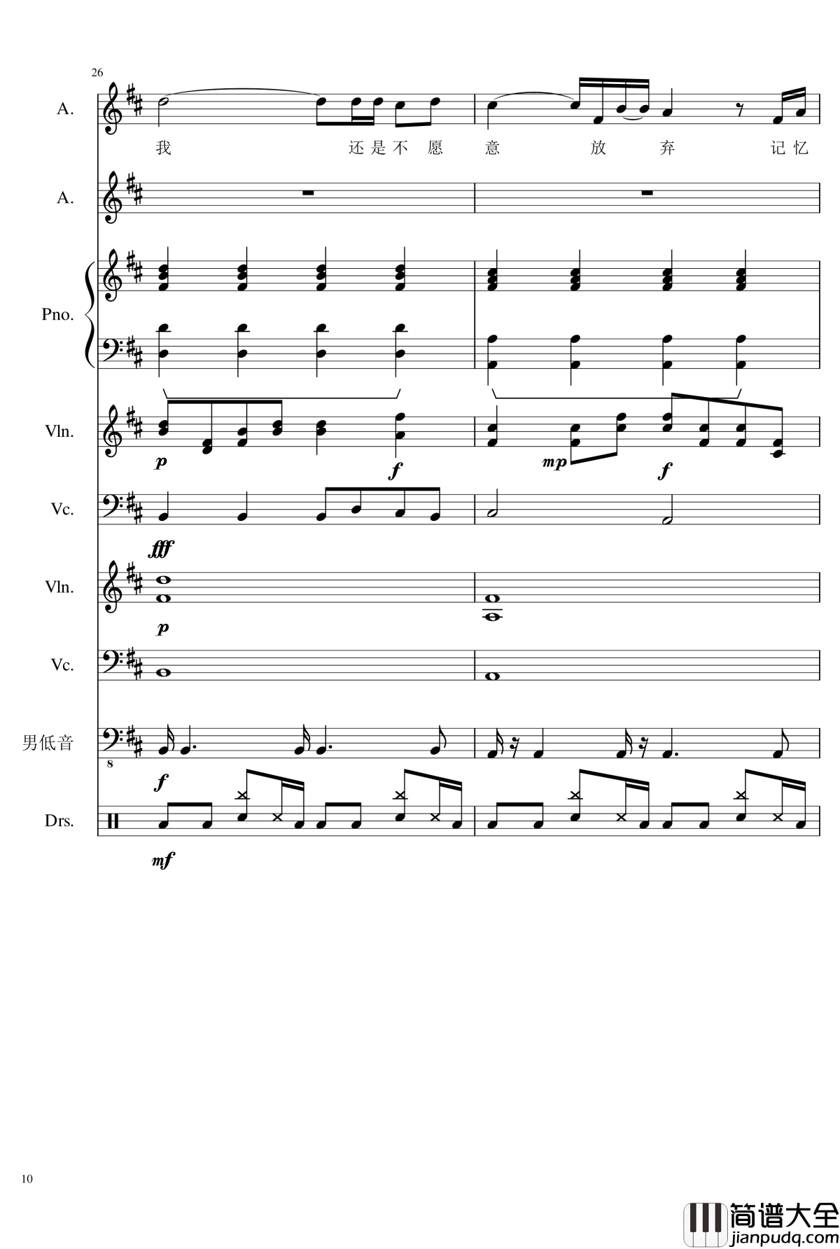 情书钢琴谱_总谱_lzh666