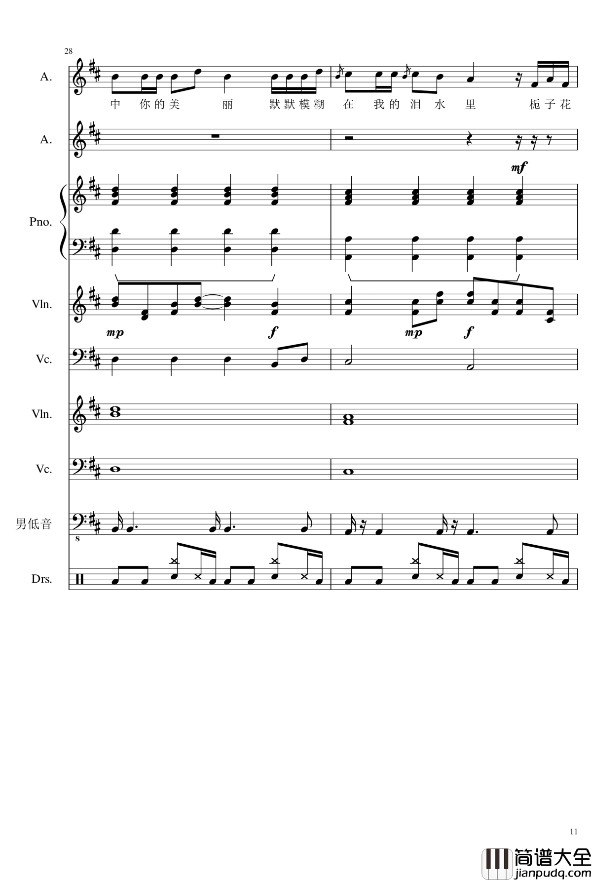 情书钢琴谱_总谱_lzh666