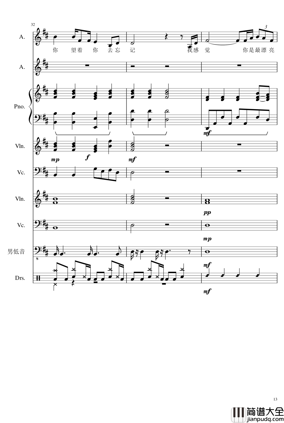 情书钢琴谱_总谱_lzh666